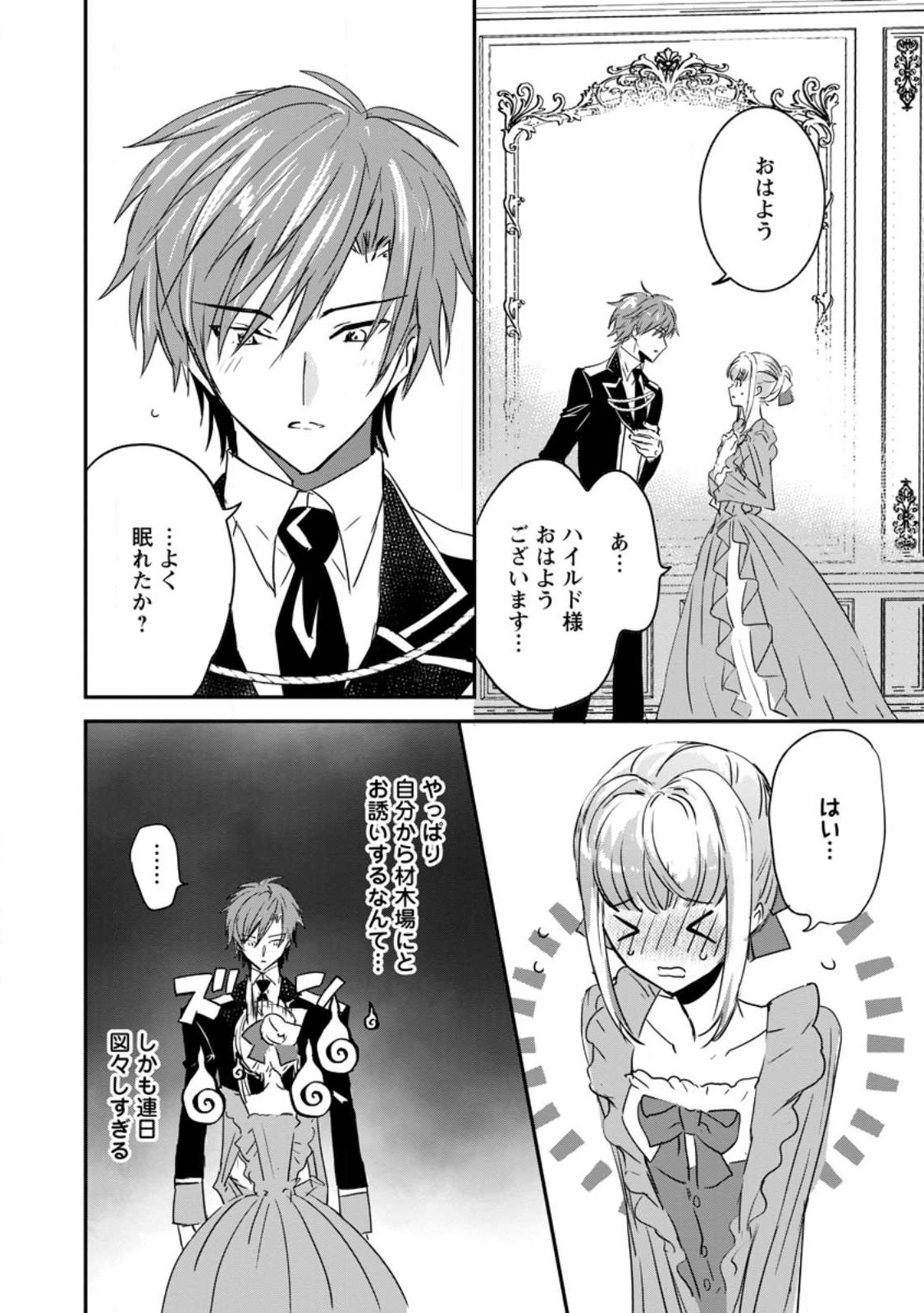 Read "OMAE GA KAWARI NI SHINE" TO IWARETA WATASHI. IMOUTO NO MIGAWARI NI REIKOKU NA HENKYOU HAKU NO MOTO E TOTSUGI, SHIAWASE O TE NI IRERU Chapter 6.2 [High Quality / Full] - Page 10 - nicomanga.net
