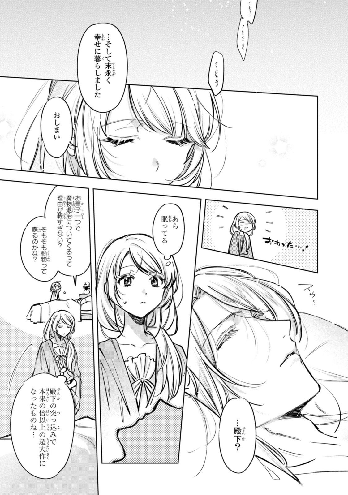 Read MAHOUTSUKAI NO KONYAKUSHA - ETERNALLY YOURS Chapter 13 [High Quality / Full] - Page 10 - nicomanga.net