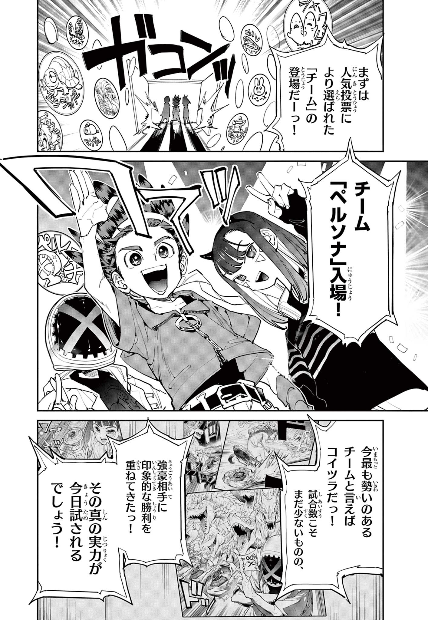 Read BEYBLADE X Chapter 10.1 [High Quality / Full] - Page 10 - nicomanga.com