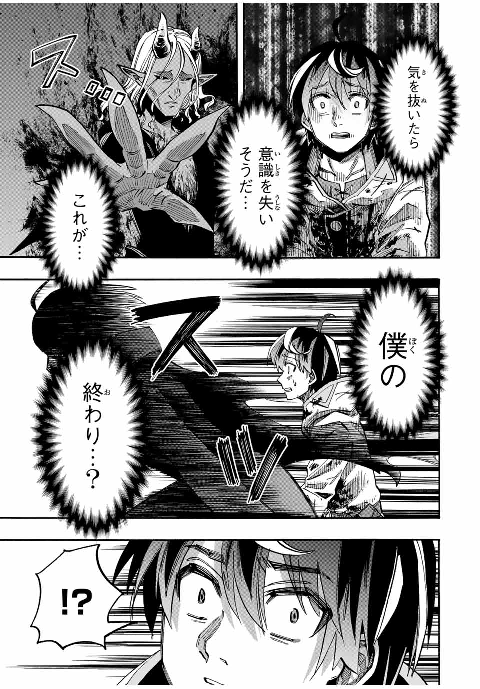Read ISEKAI WALKING Chapter 63 [High Quality / Full] - Page 11 - nicomanga.com