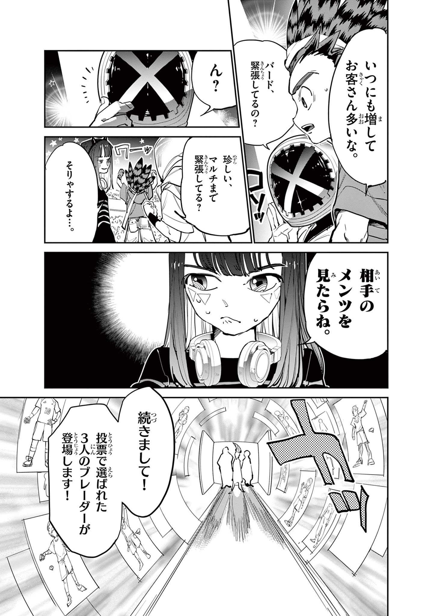 Read BEYBLADE X Chapter 10.1 [High Quality / Full] - Page 11 - nicomanga.com