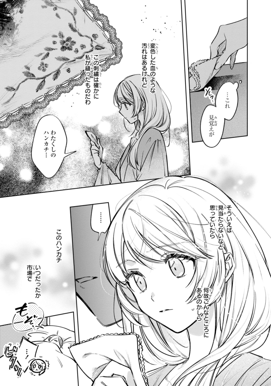 Read MAHOUTSUKAI NO KONYAKUSHA - ETERNALLY YOURS Chapter 13 [High Quality / Full] - Page 12 - nicomanga.net