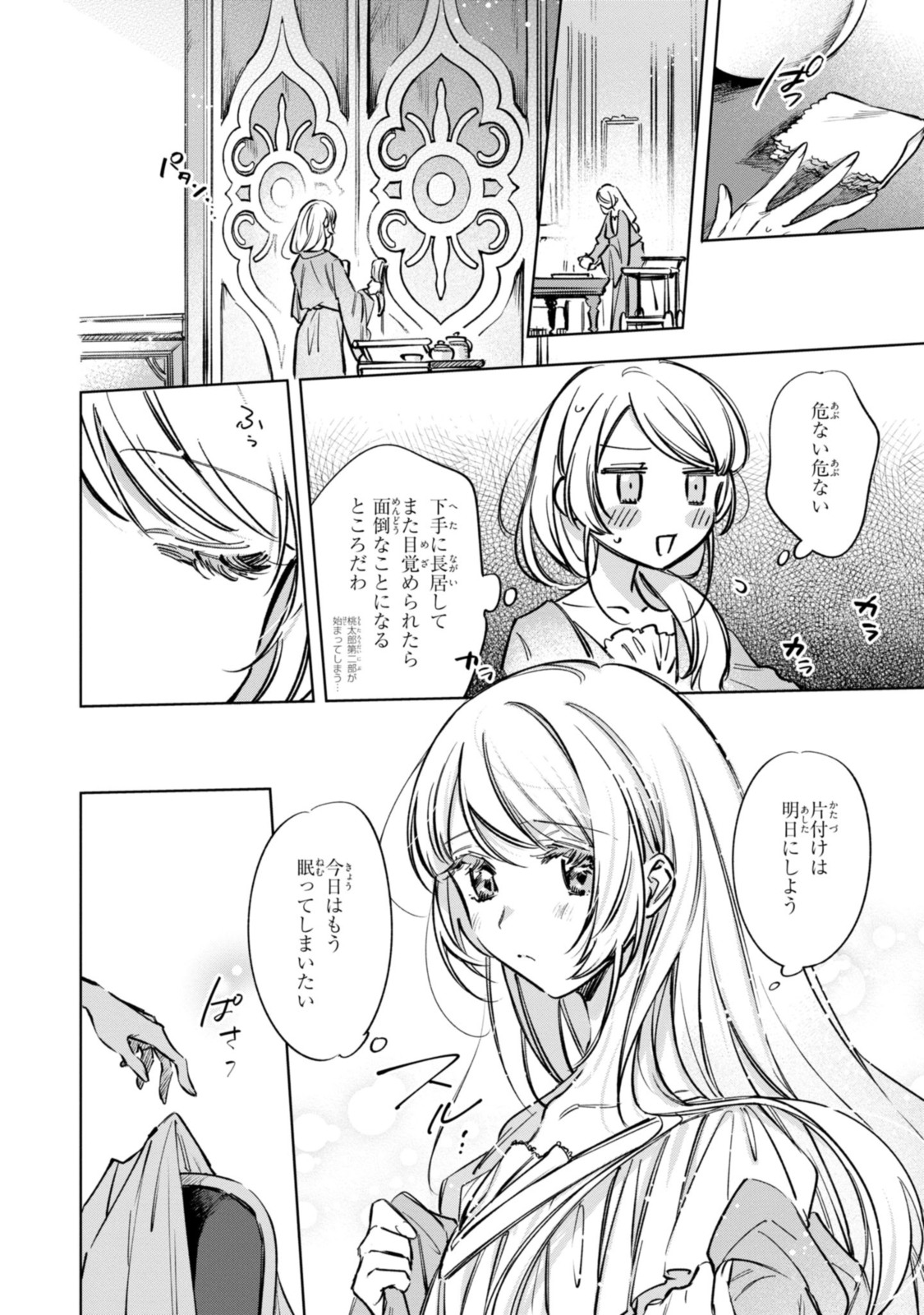 Read MAHOUTSUKAI NO KONYAKUSHA - ETERNALLY YOURS Chapter 13 [High Quality / Full] - Page 13 - nicomanga.net