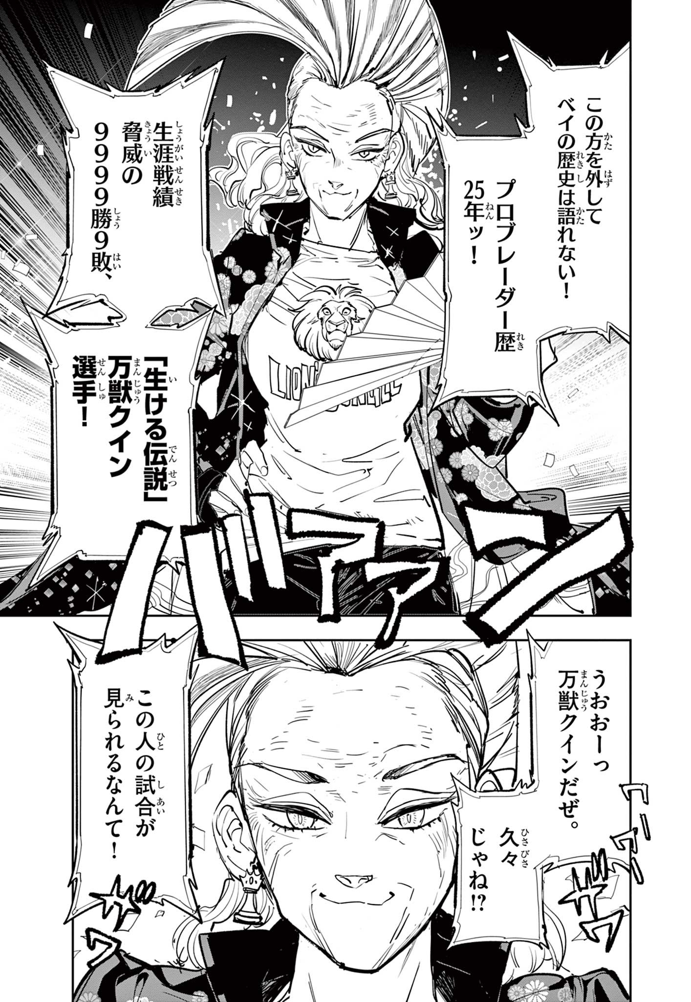 Read BEYBLADE X Chapter 10.1 [High Quality / Full] - Page 13 - nicomanga.com