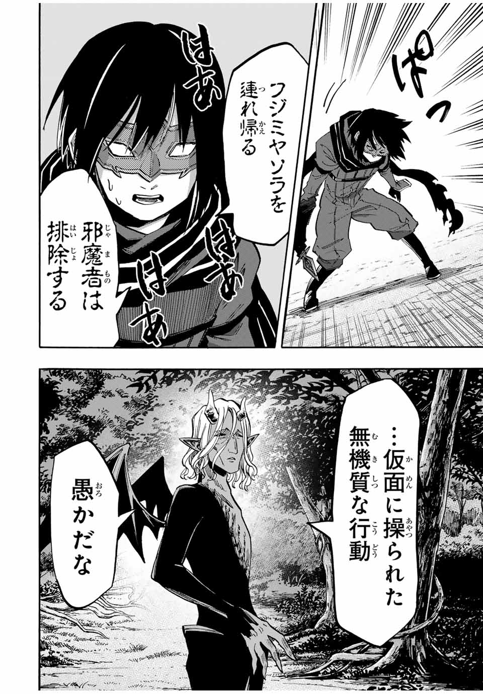 Read ISEKAI WALKING Chapter 63 [High Quality / Full] - Page 14 - nicomanga.com