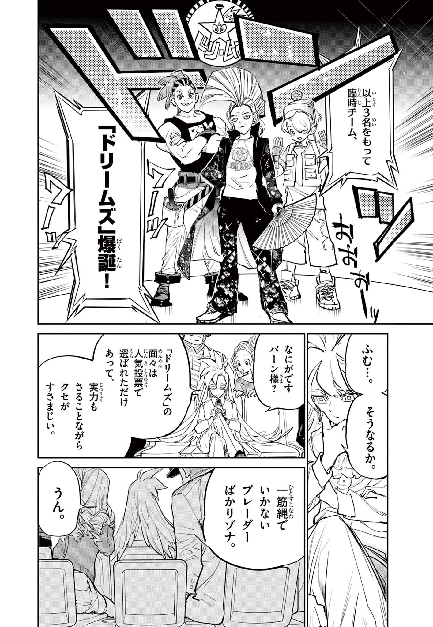 Read BEYBLADE X Chapter 10.1 [High Quality / Full] - Page 14 - nicomanga.com
