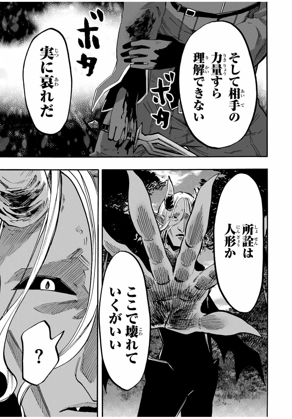 Read ISEKAI WALKING Chapter 63 [High Quality / Full] - Page 15 - nicomanga.com