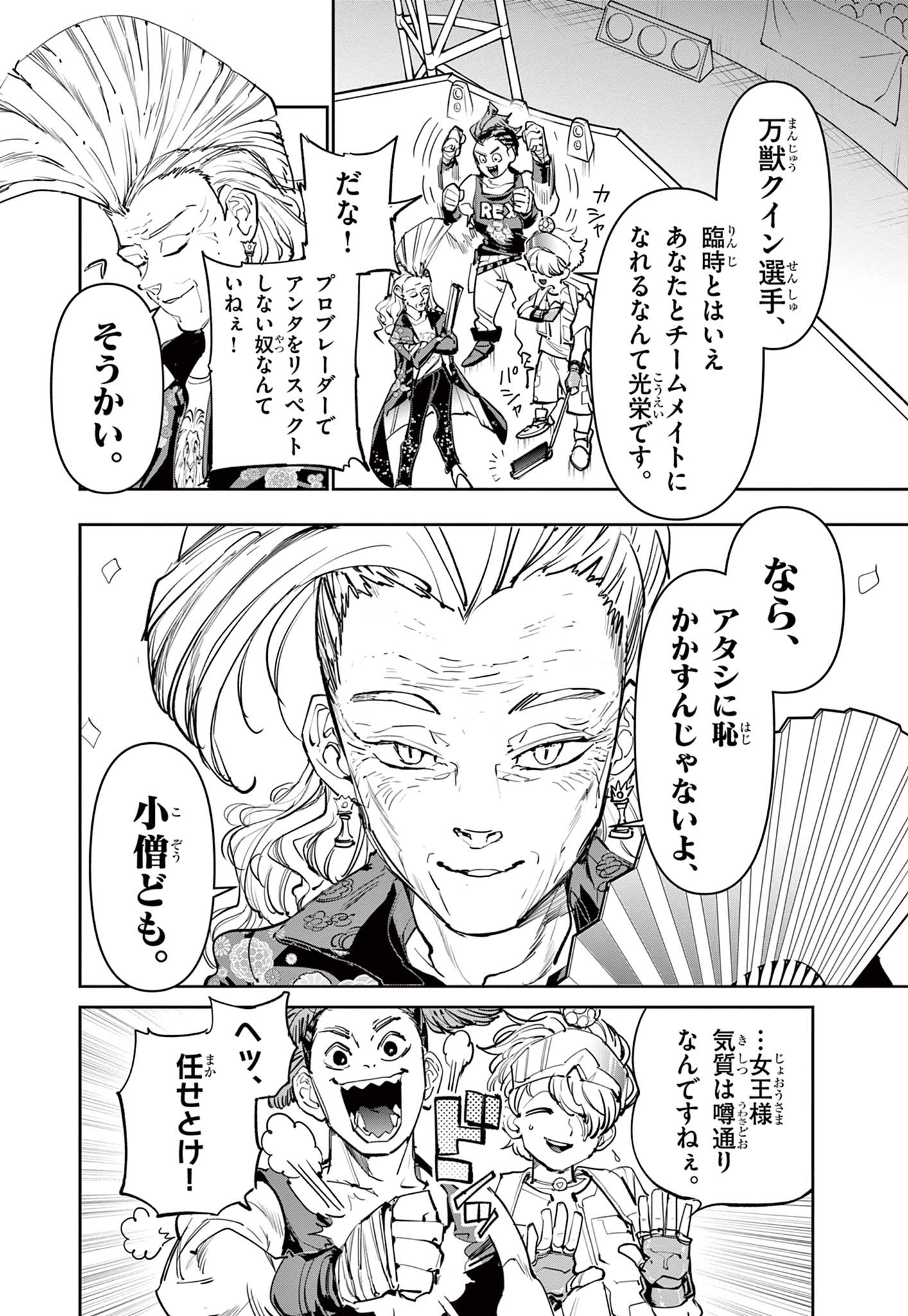 Read BEYBLADE X Chapter 10.1 [High Quality / Full] - Page 16 - nicomanga.com