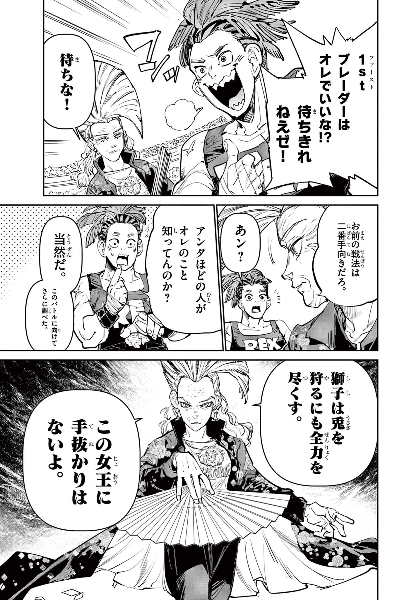 Read BEYBLADE X Chapter 10.1 [High Quality / Full] - Page 17 - nicomanga.com