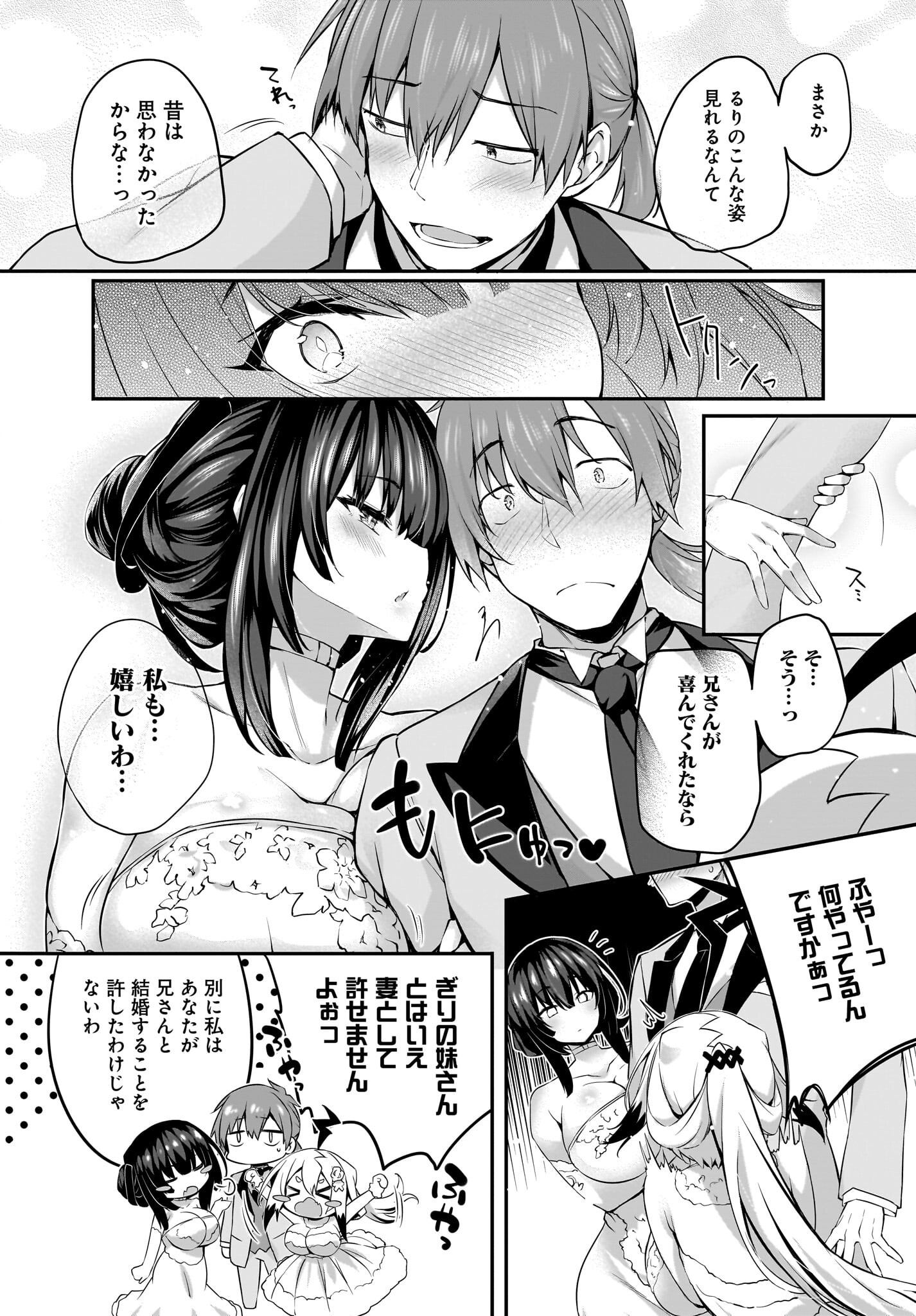 Gahi-chan! Chap 33 - Pic 4