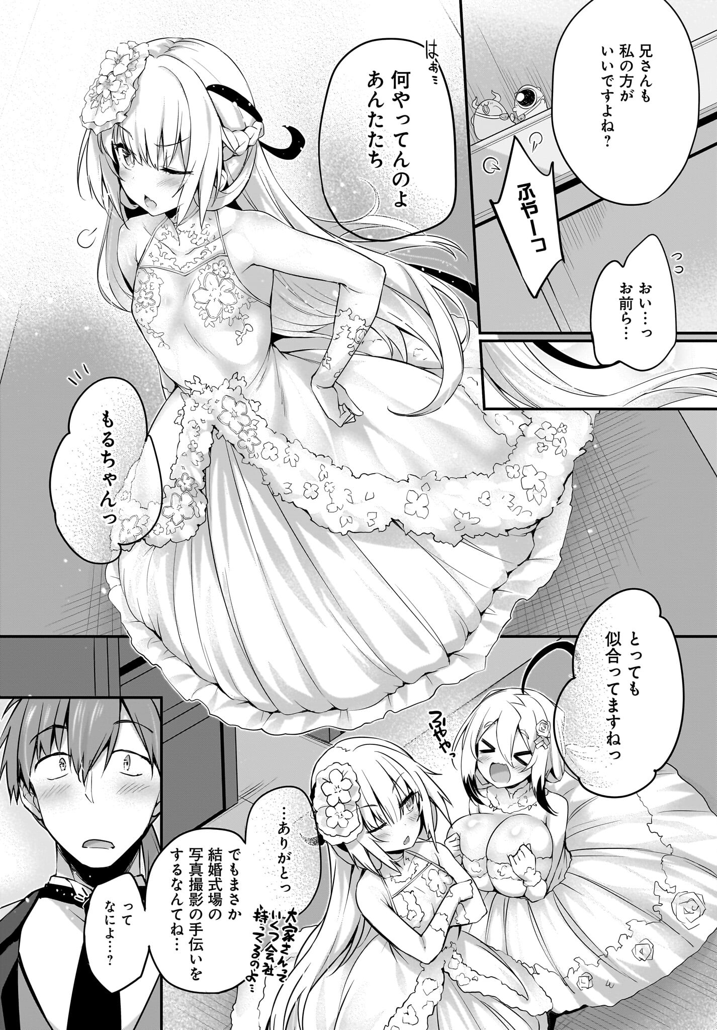 Gahi-chan! Chap 33 - Pic 5