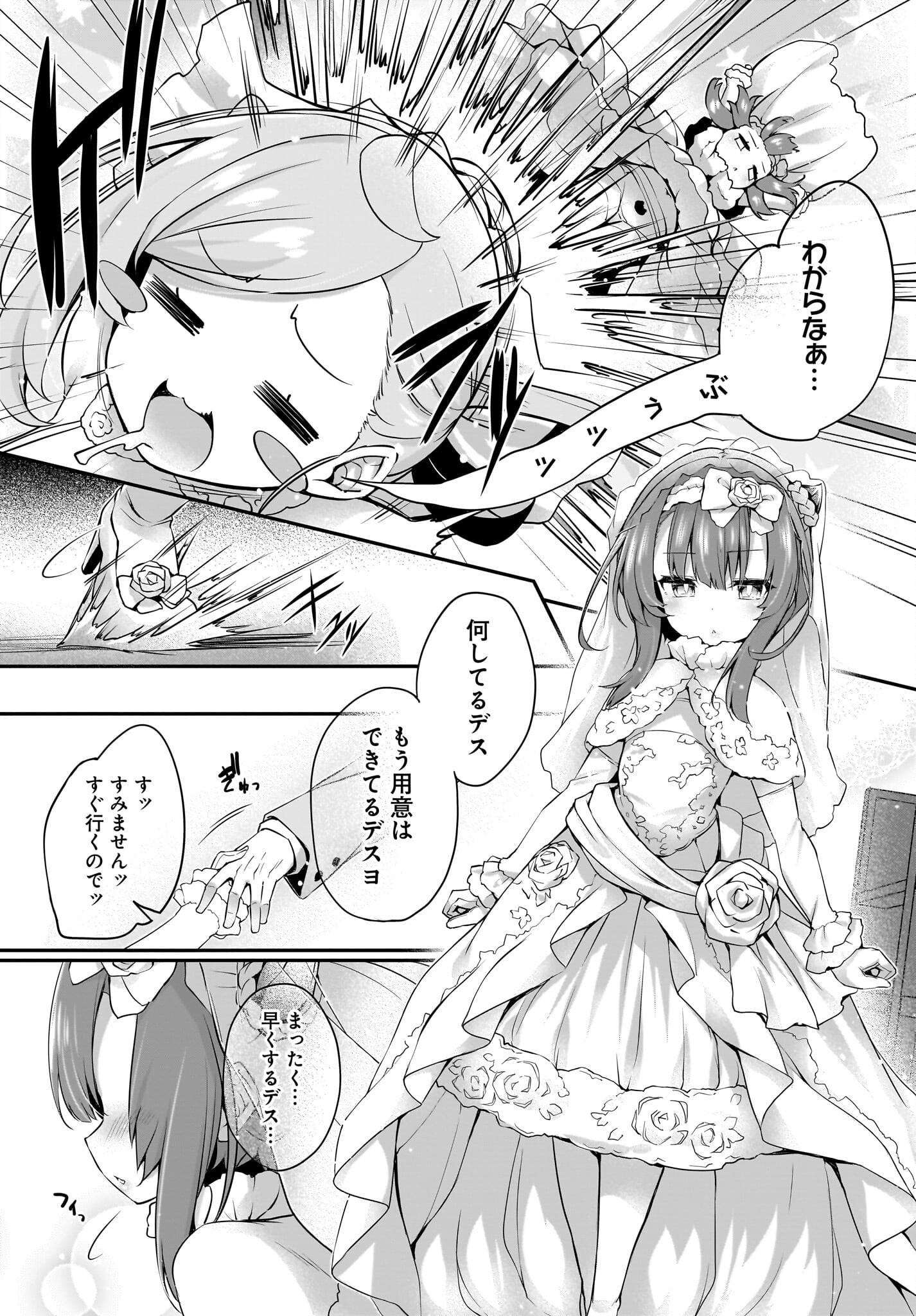 Gahi-chan! Chap 33 - Pic 8
