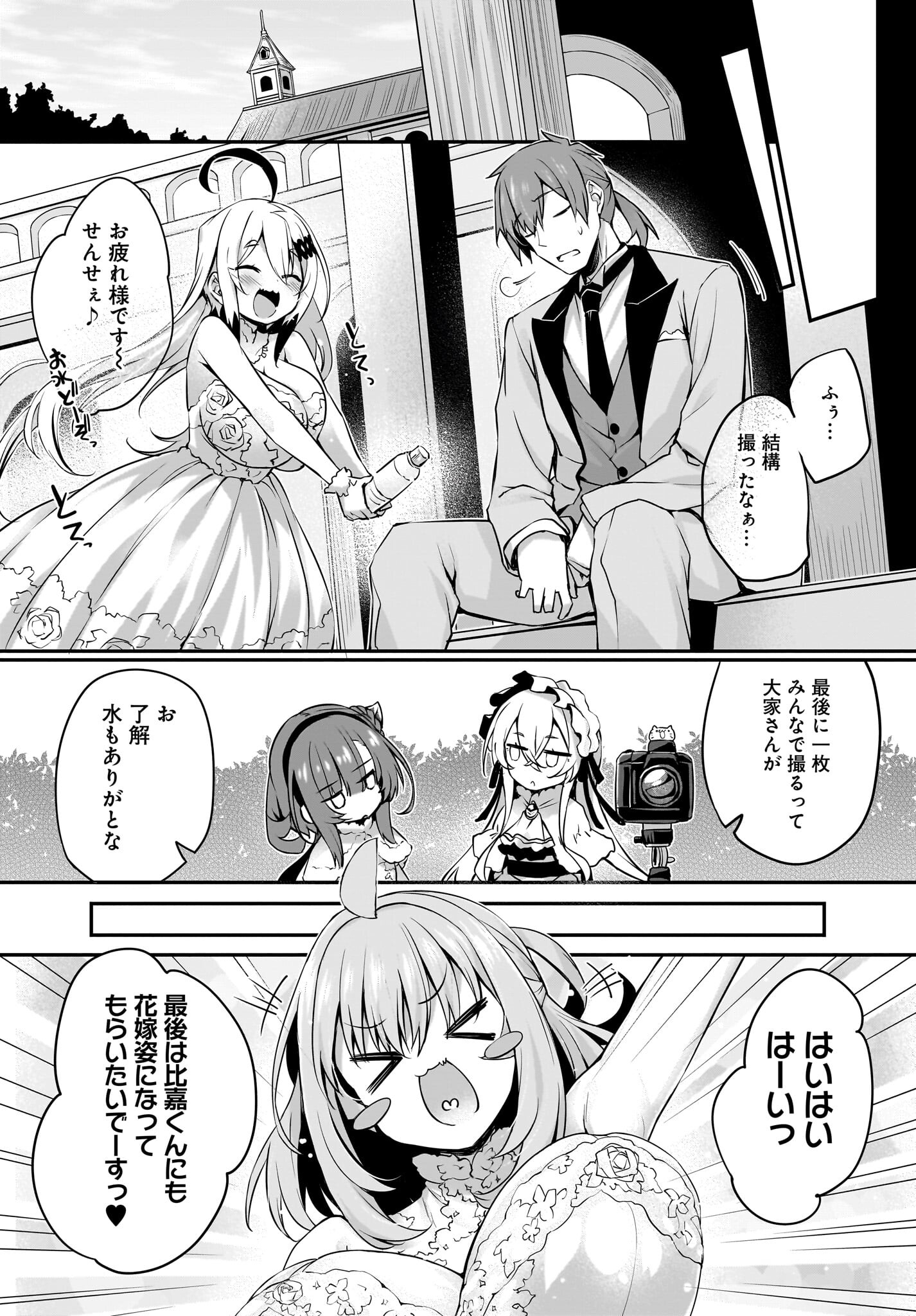 Gahi-chan! Chap 33 - Pic 9