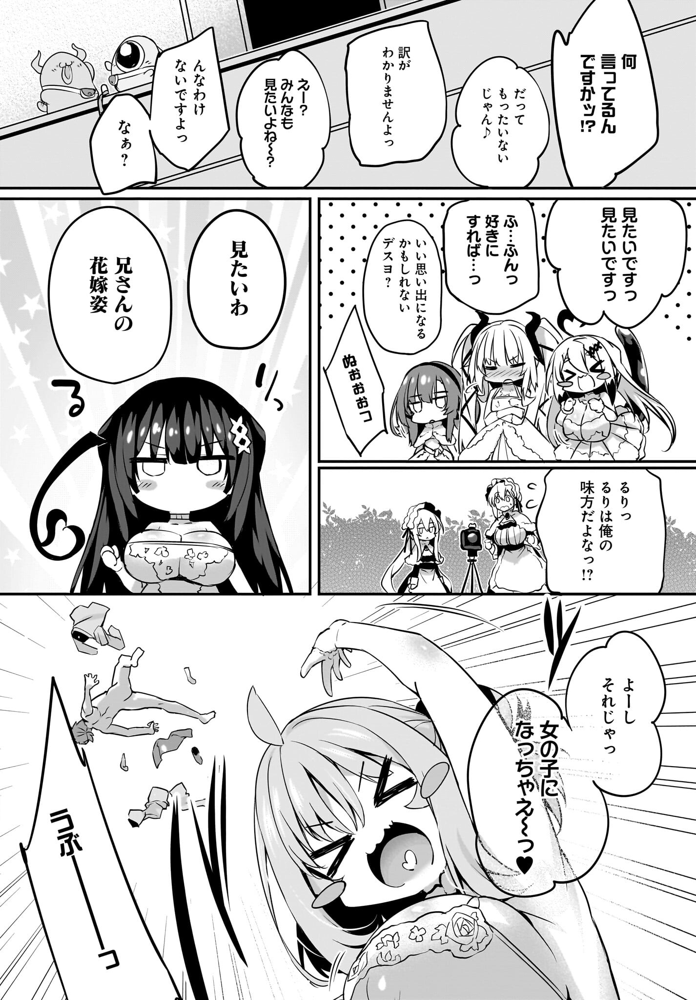 Gahi-chan! Chap 33 - Pic 10