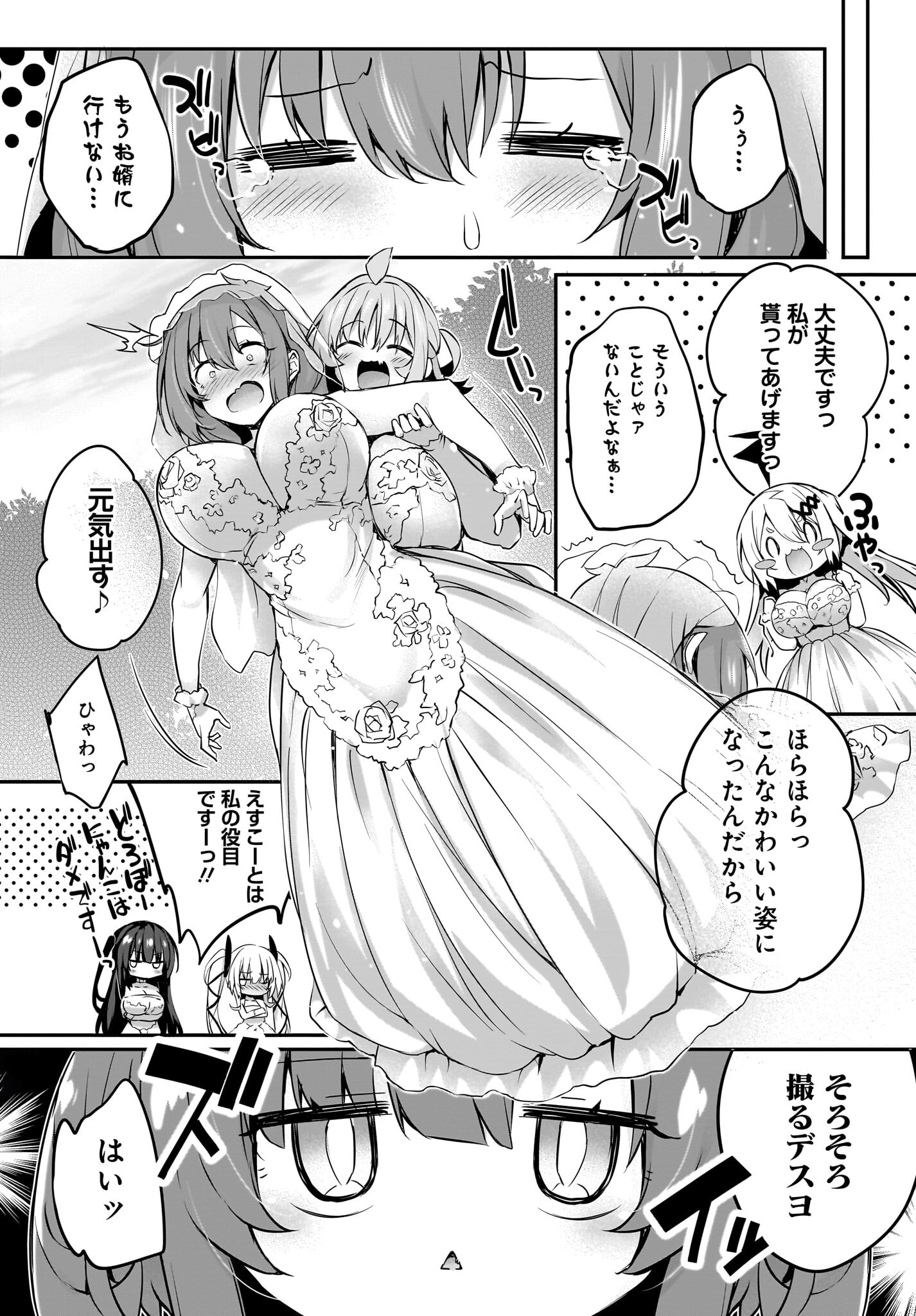 Gahi-chan! Chap 33 - Pic 11