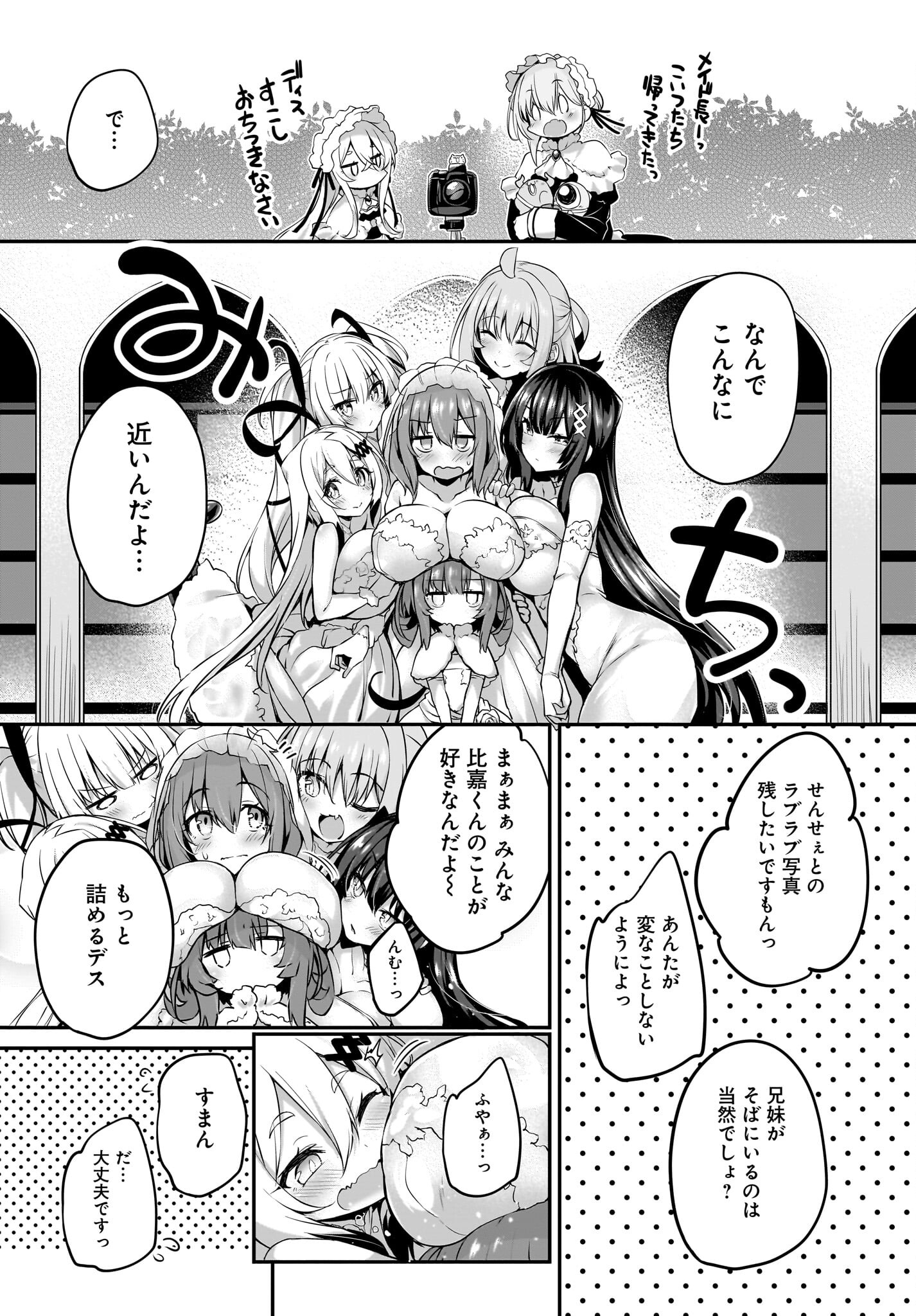 Gahi-chan! Chap 33 - Pic 12