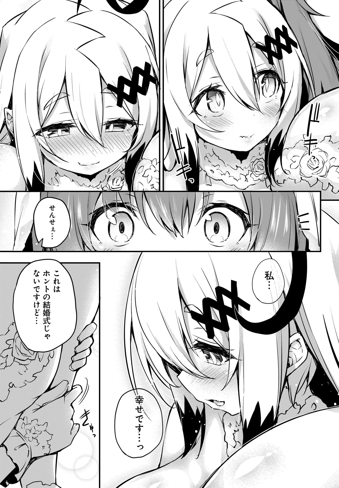 Gahi-chan! Chap 33 - Pic 13