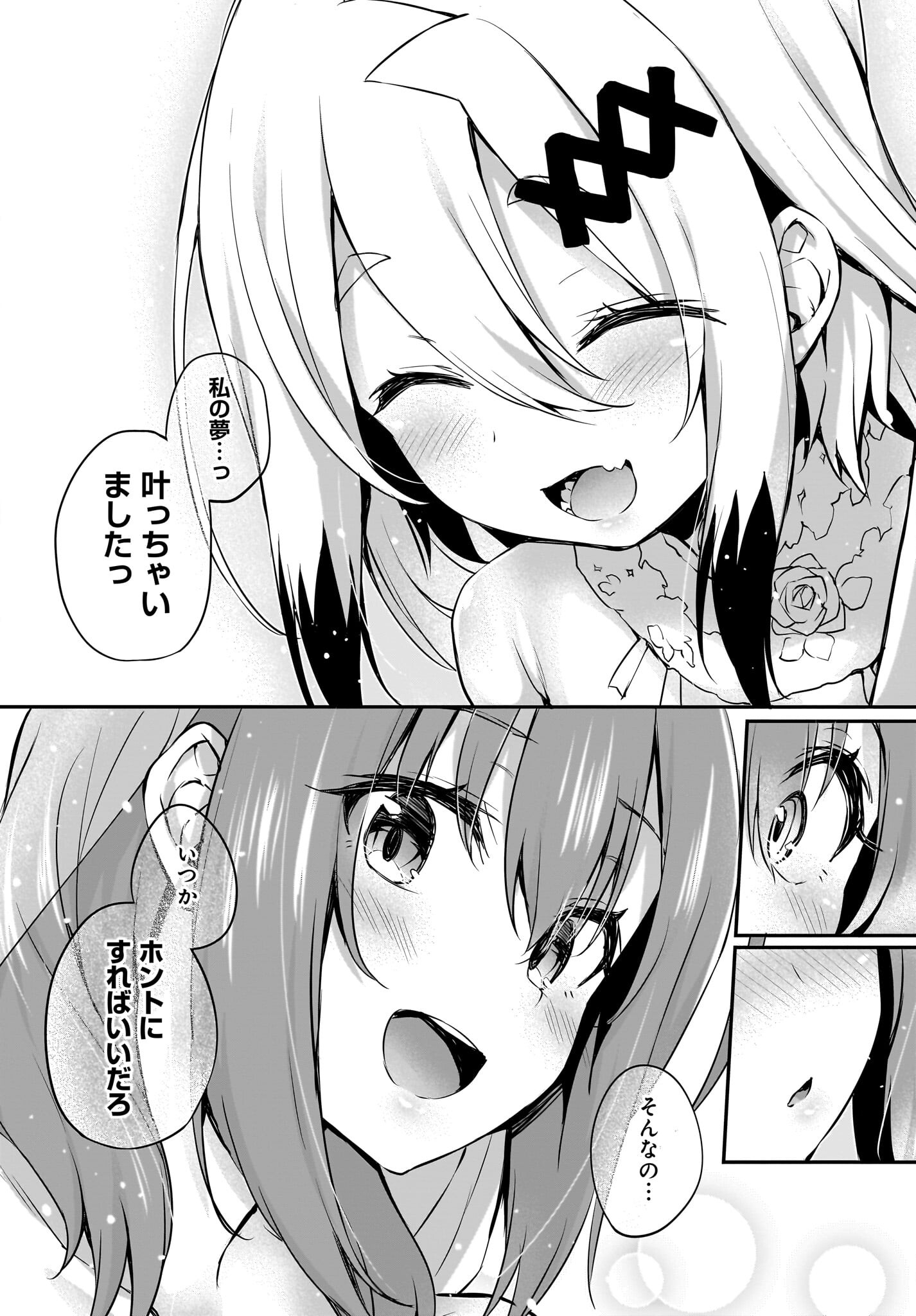 Gahi-chan! Chap 33 - Pic 14