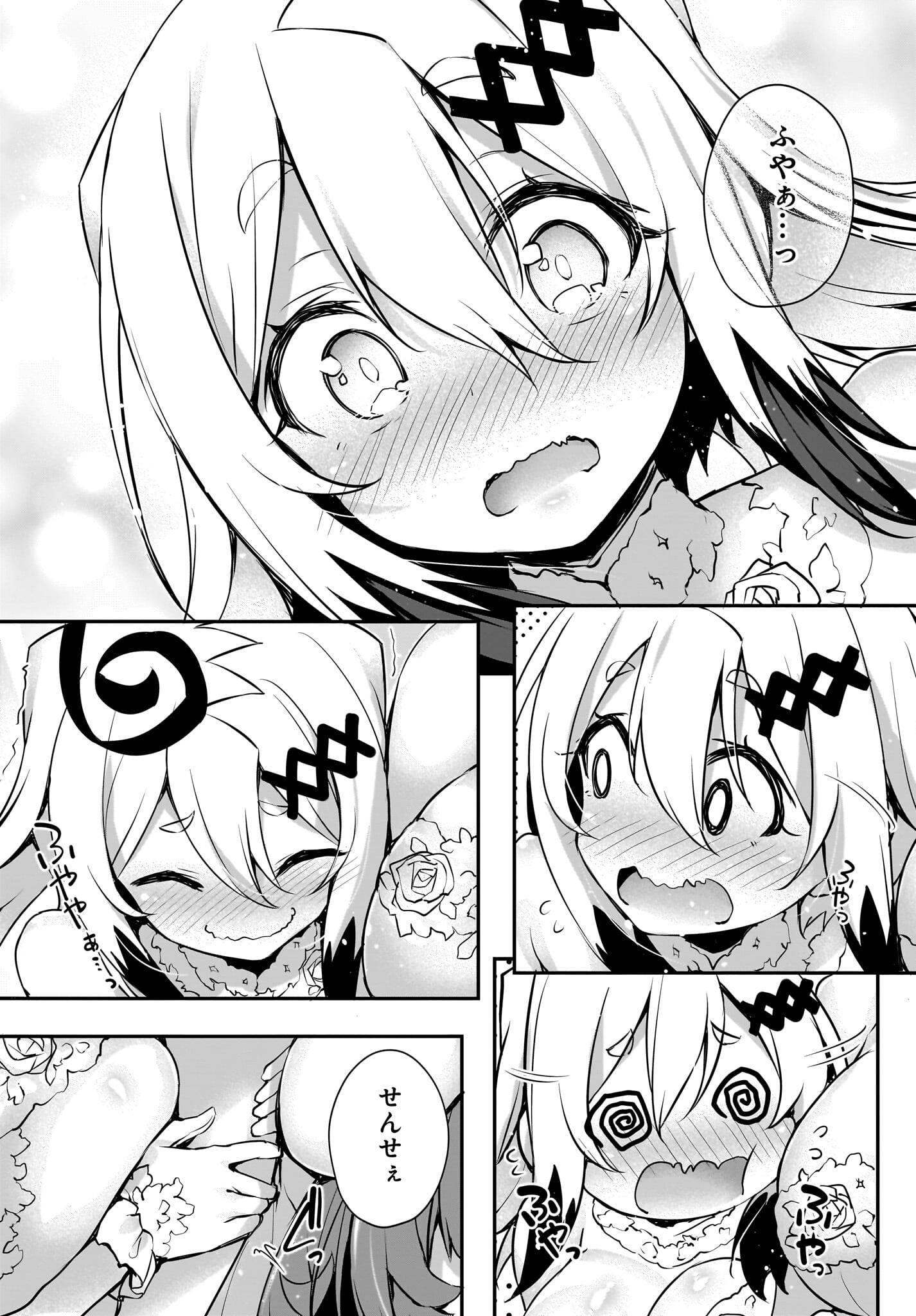 Gahi-chan! Chap 33 - Pic 15
