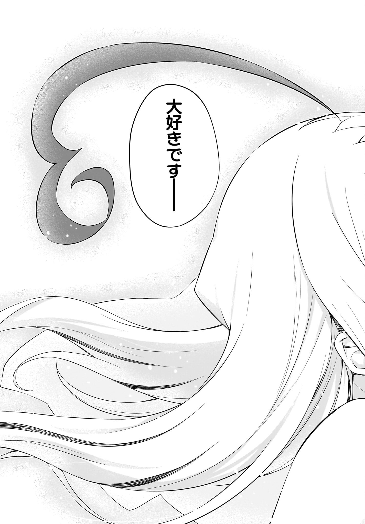 Gahi-chan! Chap 33 - Pic 17