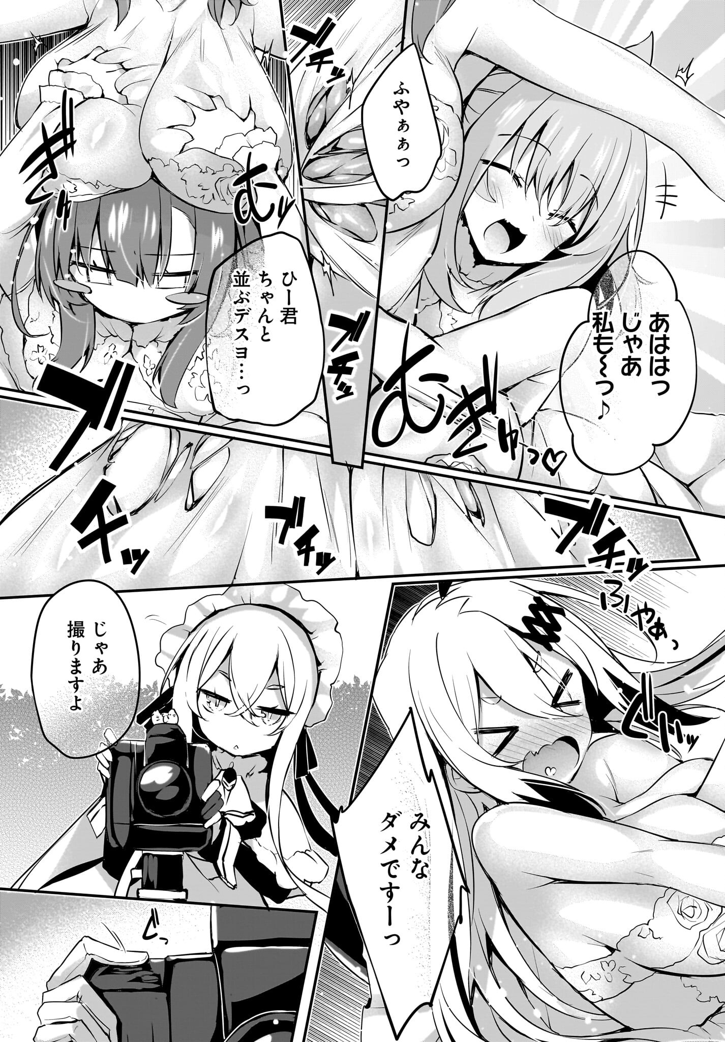 Gahi-chan! Chap 33 - Pic 19