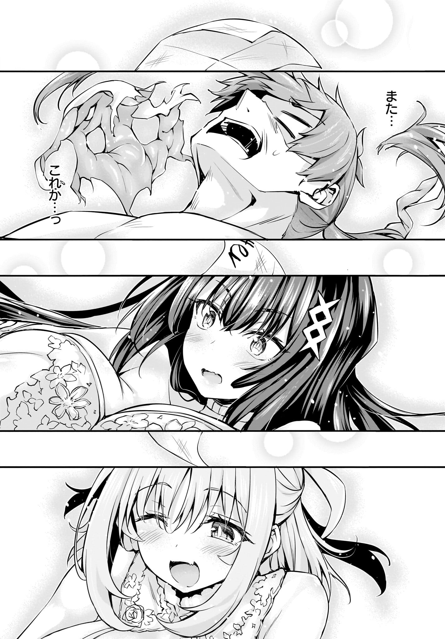 Gahi-chan! Chap 33 - Pic 22
