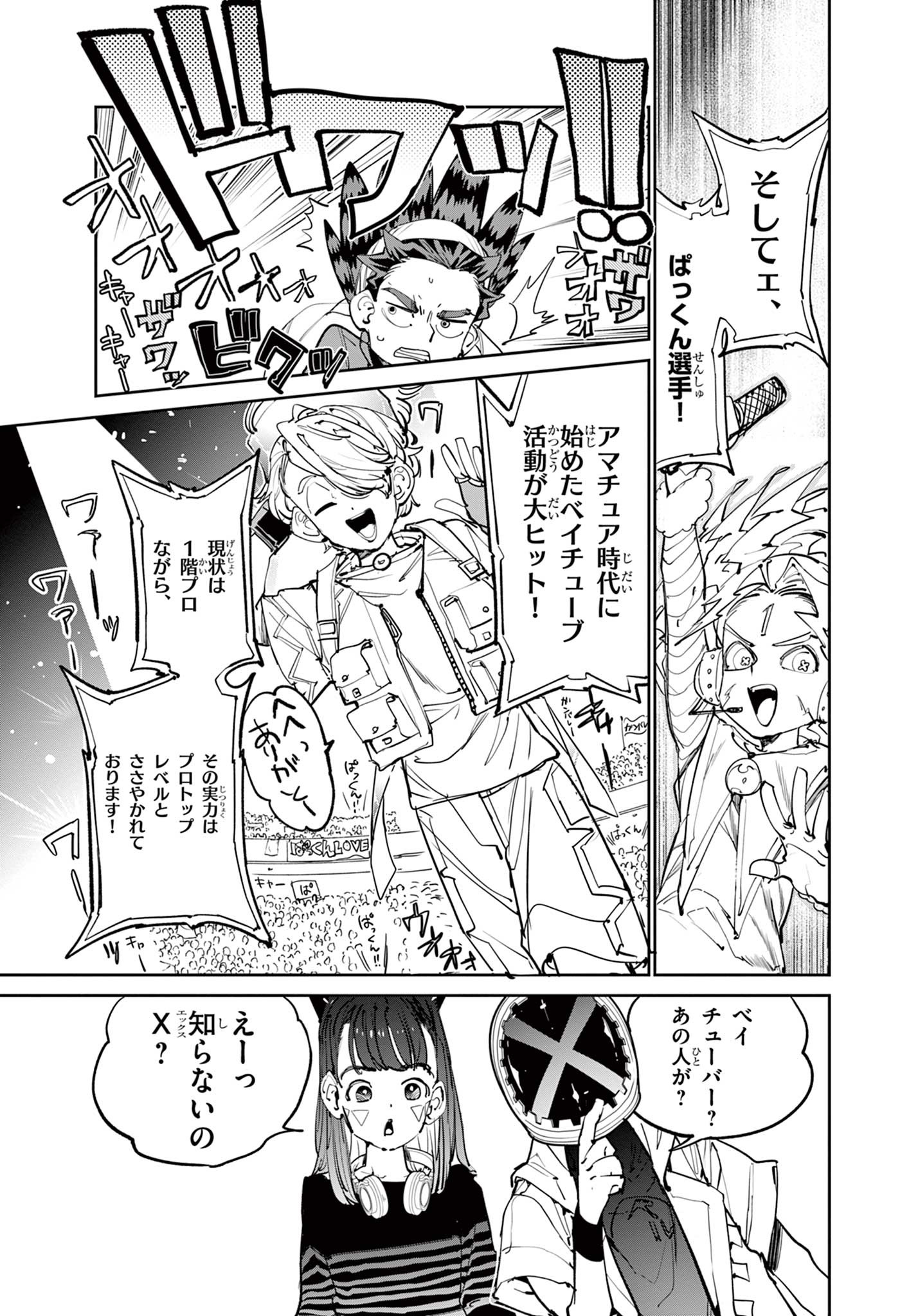 Read BEYBLADE X Chapter 10.1 [High Quality / Full] - Page 19 - nicomanga.com