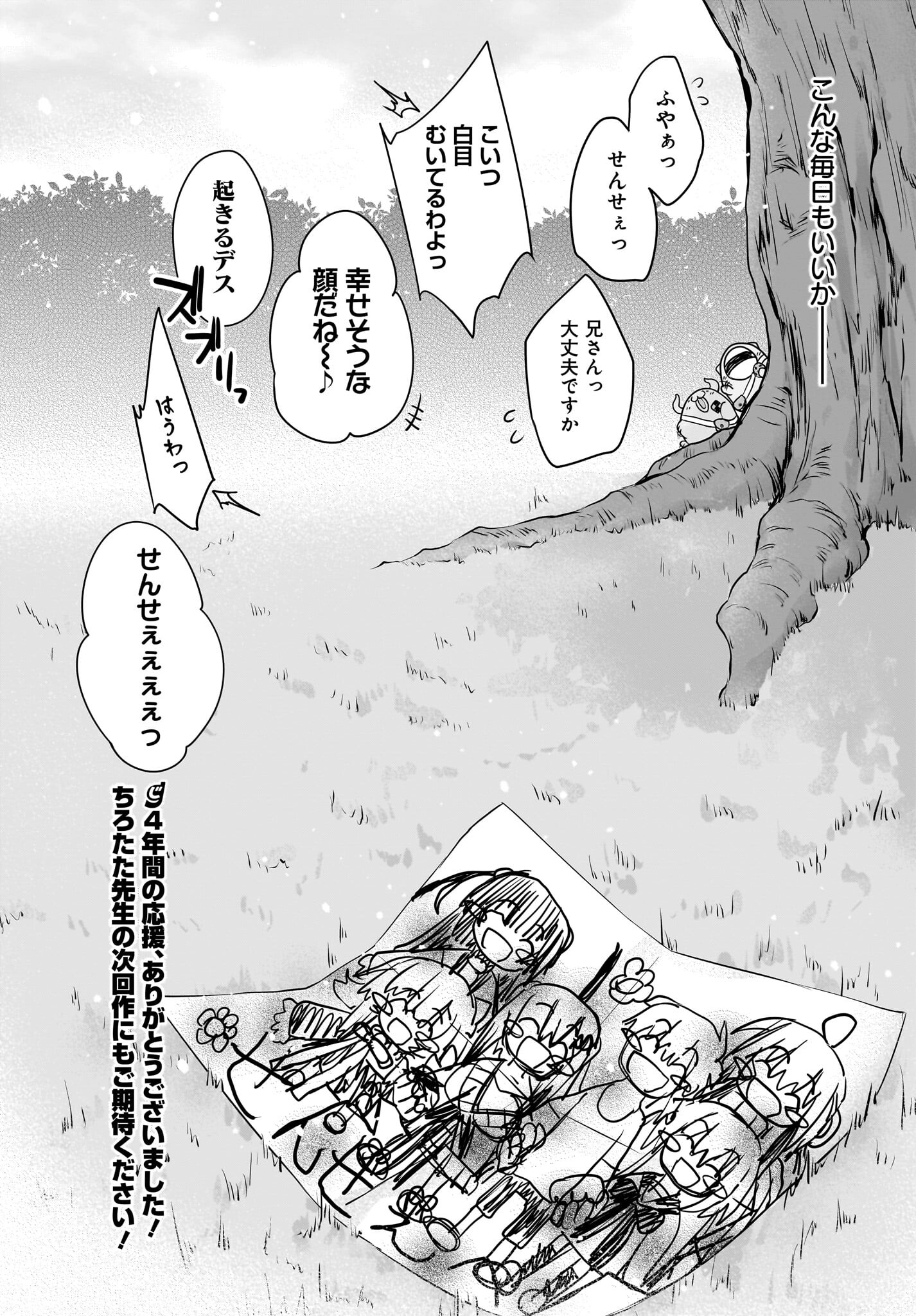 Gahi-chan! Chap 33 - Pic 24