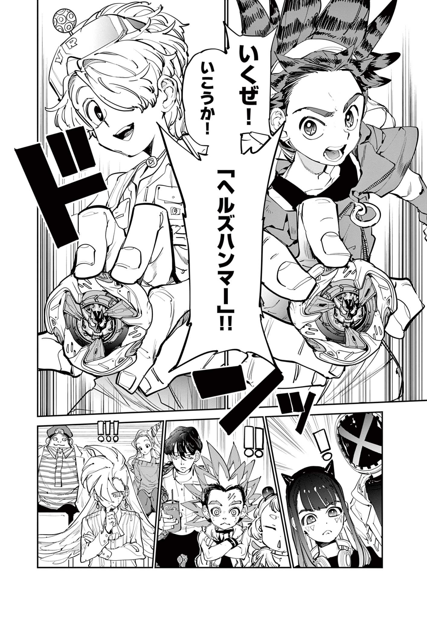 Read BEYBLADE X Chapter 10.1 [High Quality / Full] - Page 22 - nicomanga.com