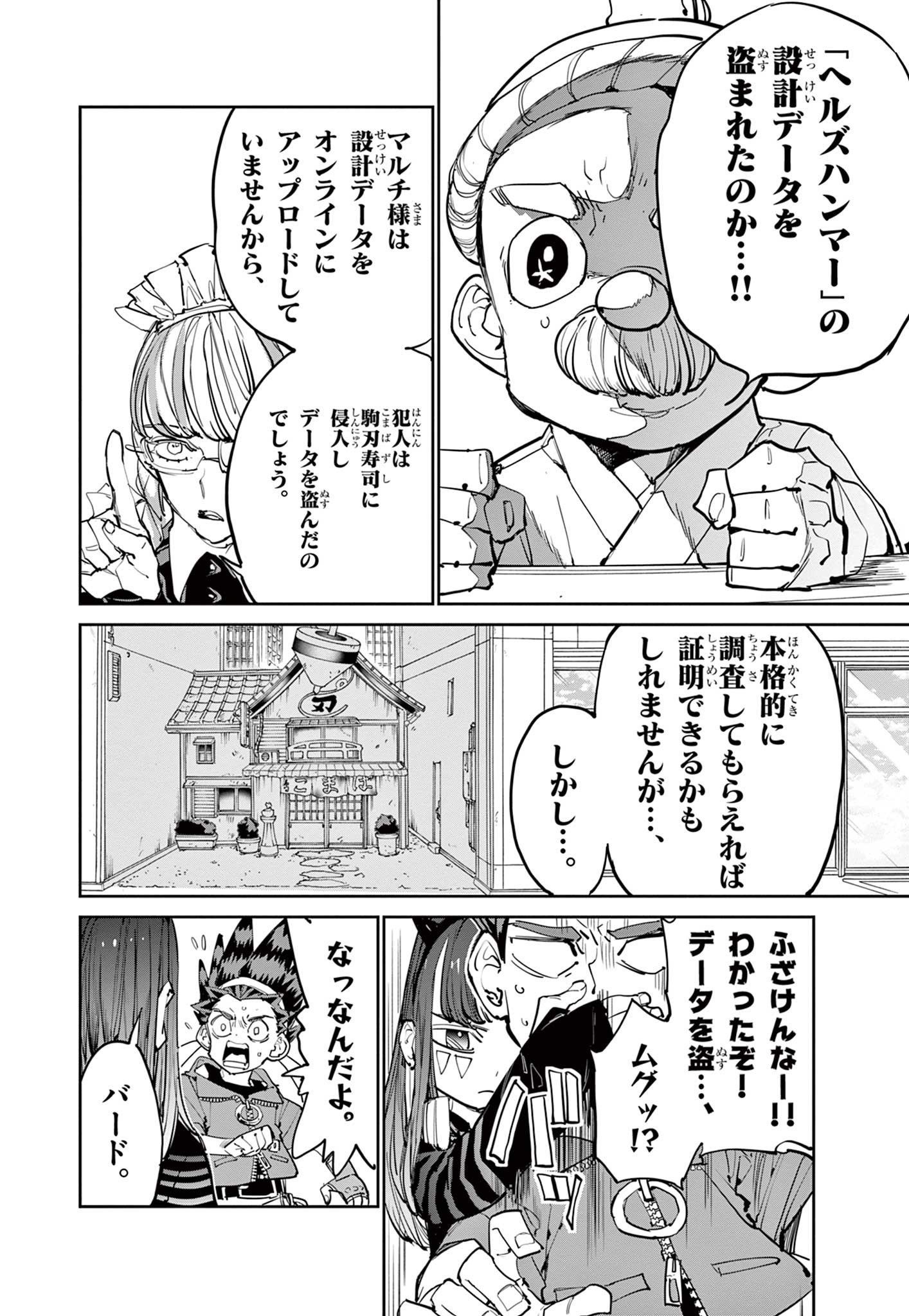 Read BEYBLADE X Chapter 10.1 [High Quality / Full] - Page 24 - nicomanga.com