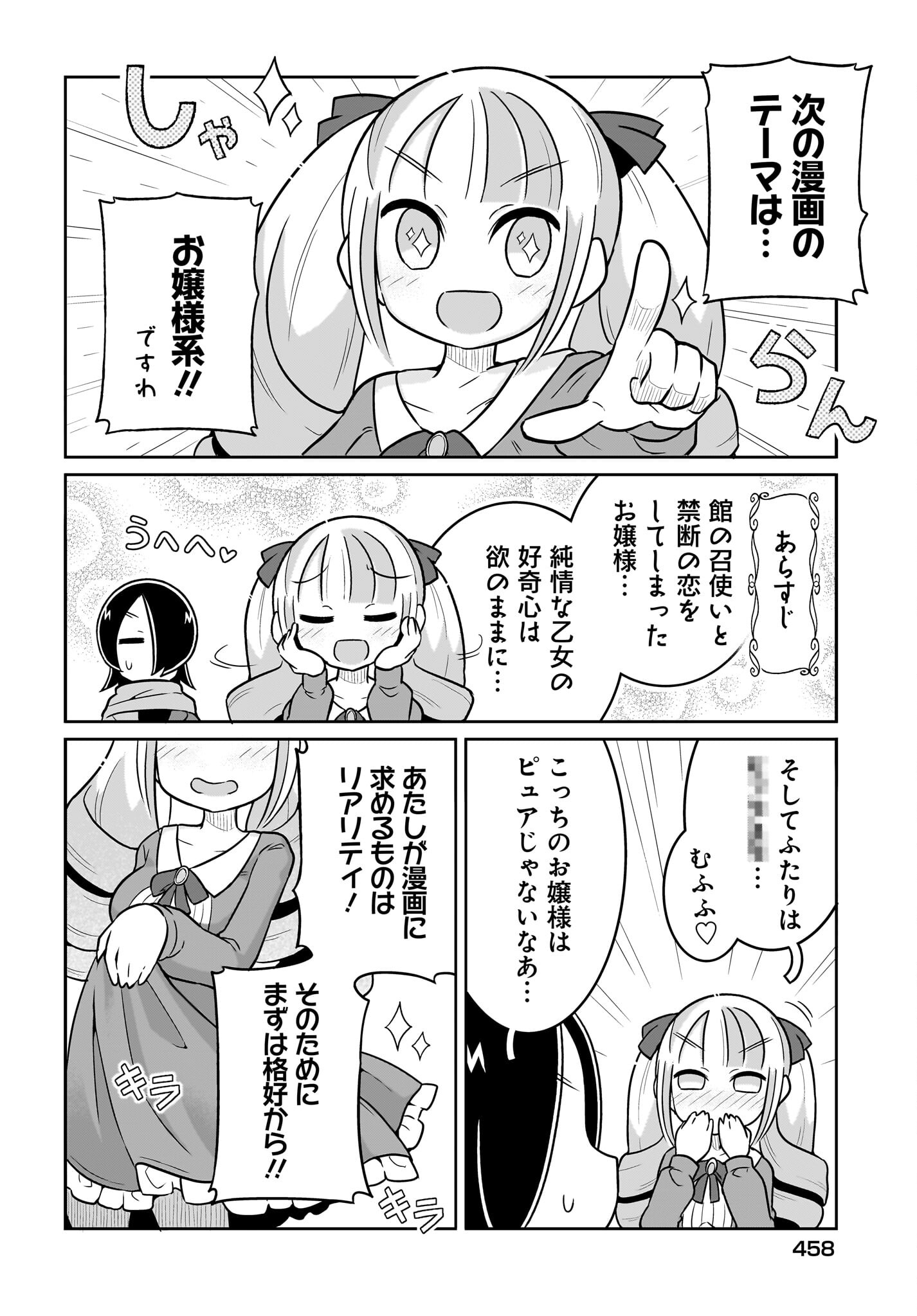 Fuyuriina  Sensei No Ro - Bai Chap 13 - Pic 4