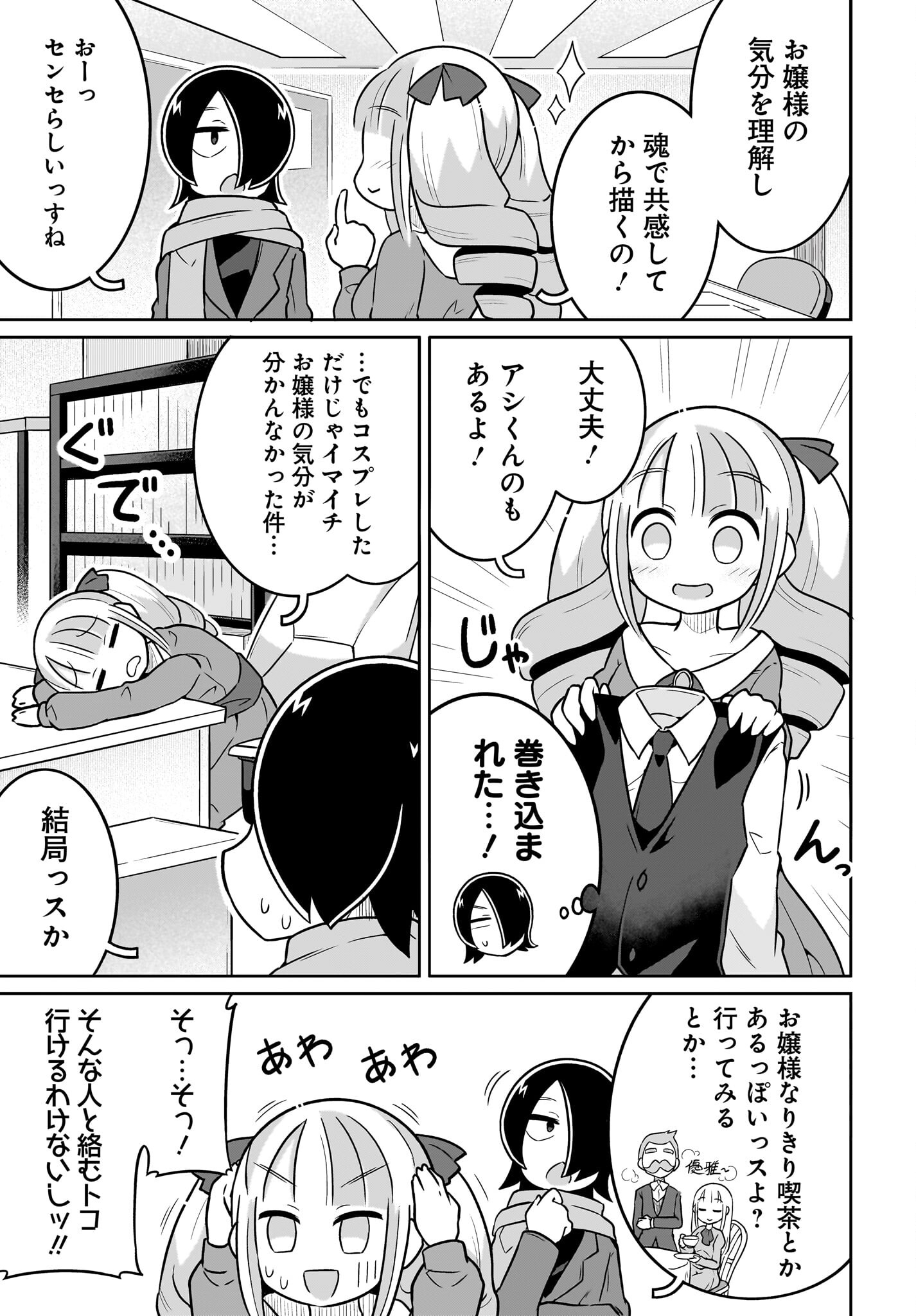 Fuyuriina  Sensei No Ro - Bai Chap 13 - Pic 5