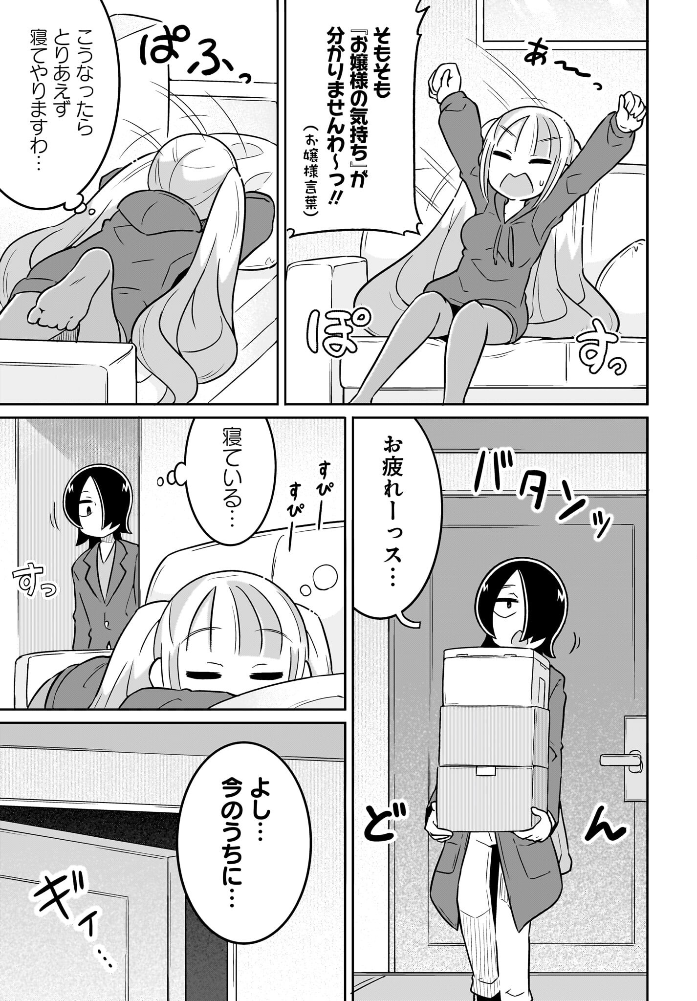 Fuyuriina  Sensei No Ro - Bai Chap 13 - Pic 7