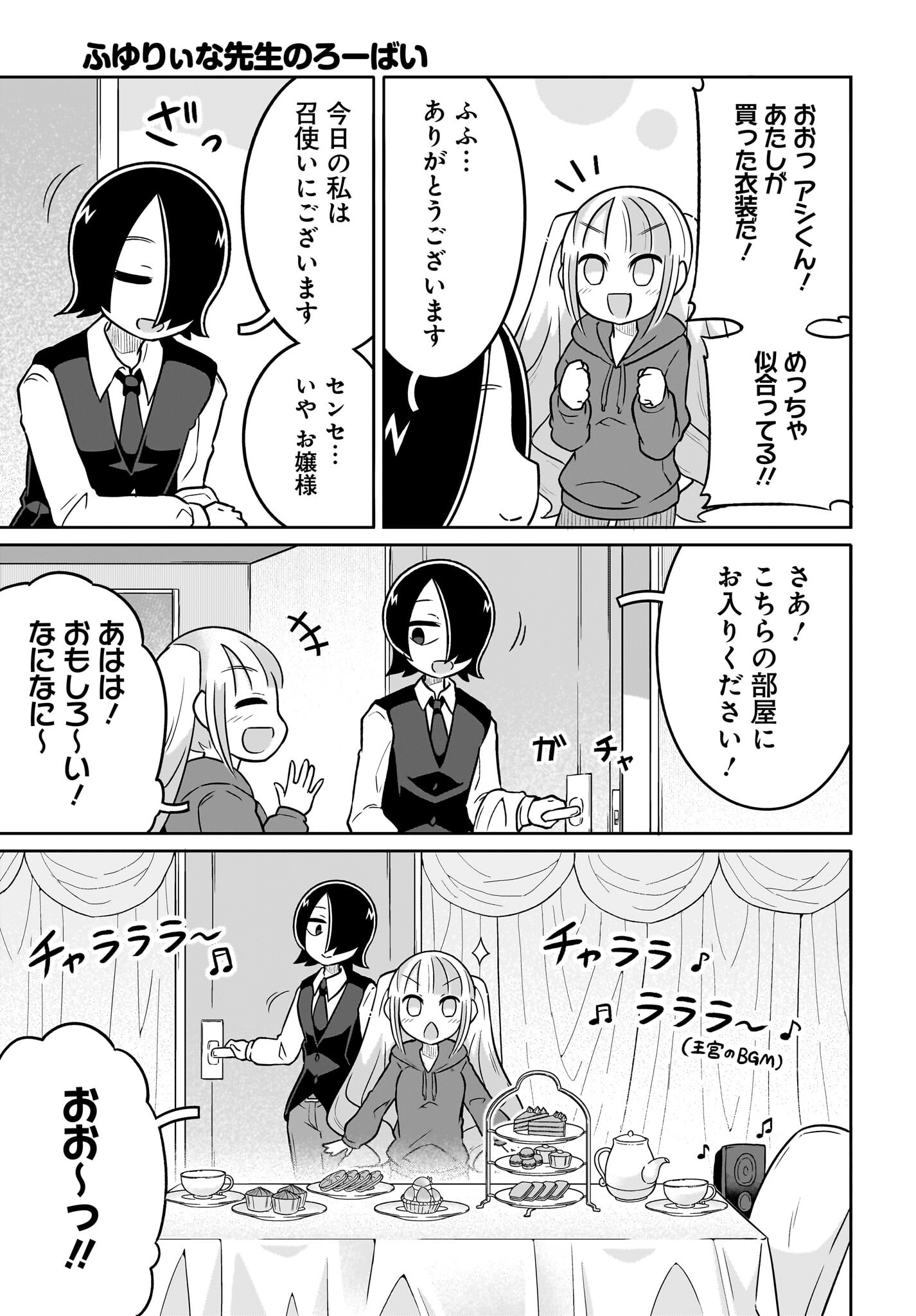 Fuyuriina  Sensei No Ro - Bai Chap 13 - Pic 9