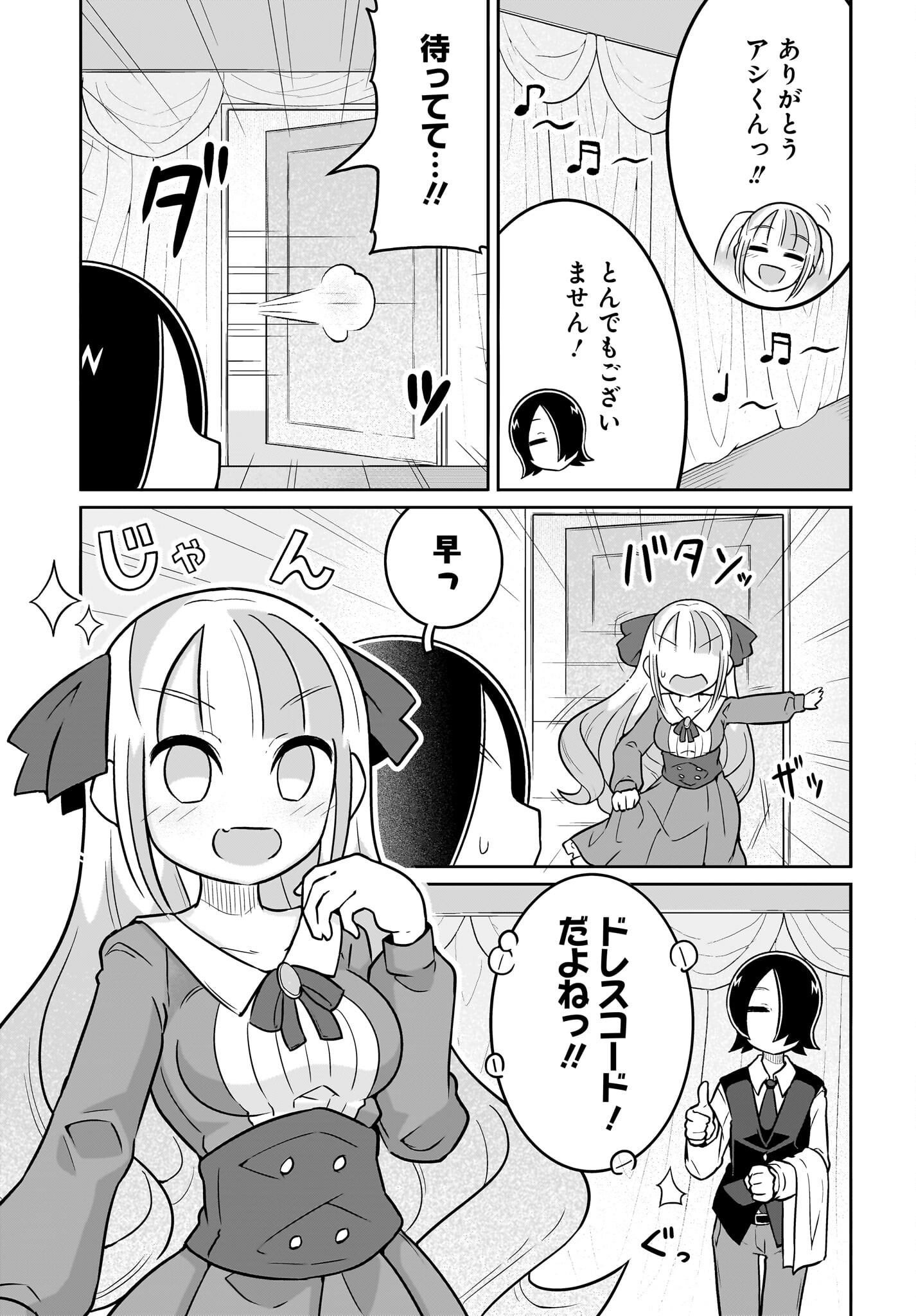 Fuyuriina  Sensei No Ro - Bai Chap 13 - Pic 11