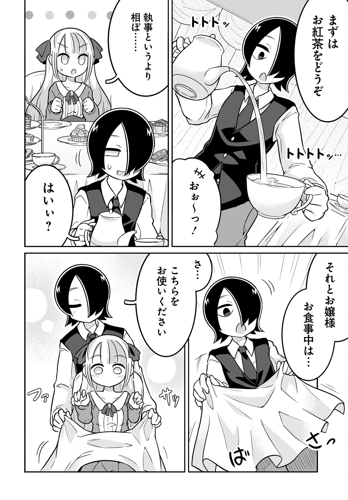 Fuyuriina  Sensei No Ro - Bai Chap 13 - Pic 12