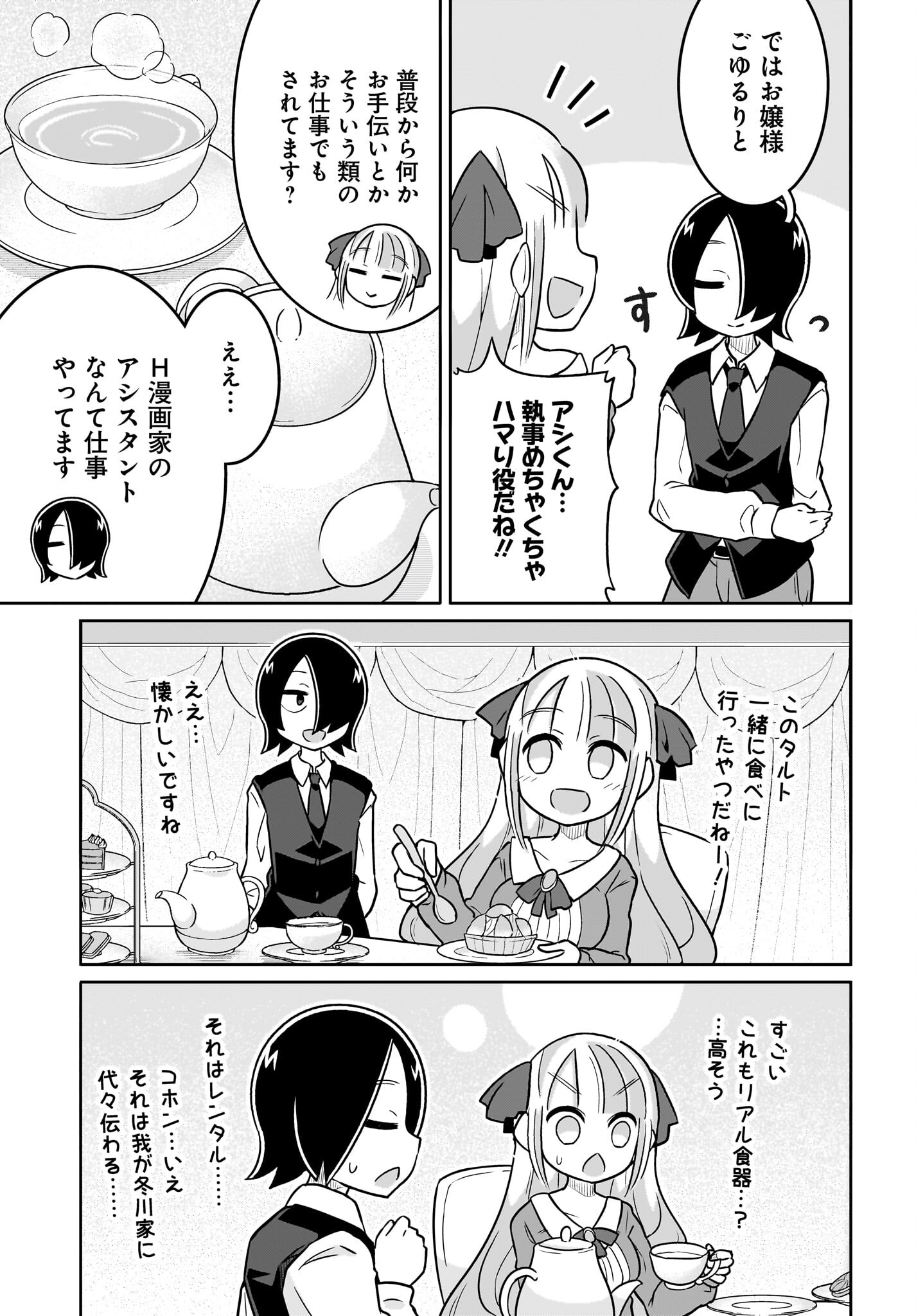 Fuyuriina  Sensei No Ro - Bai Chap 13 - Pic 13