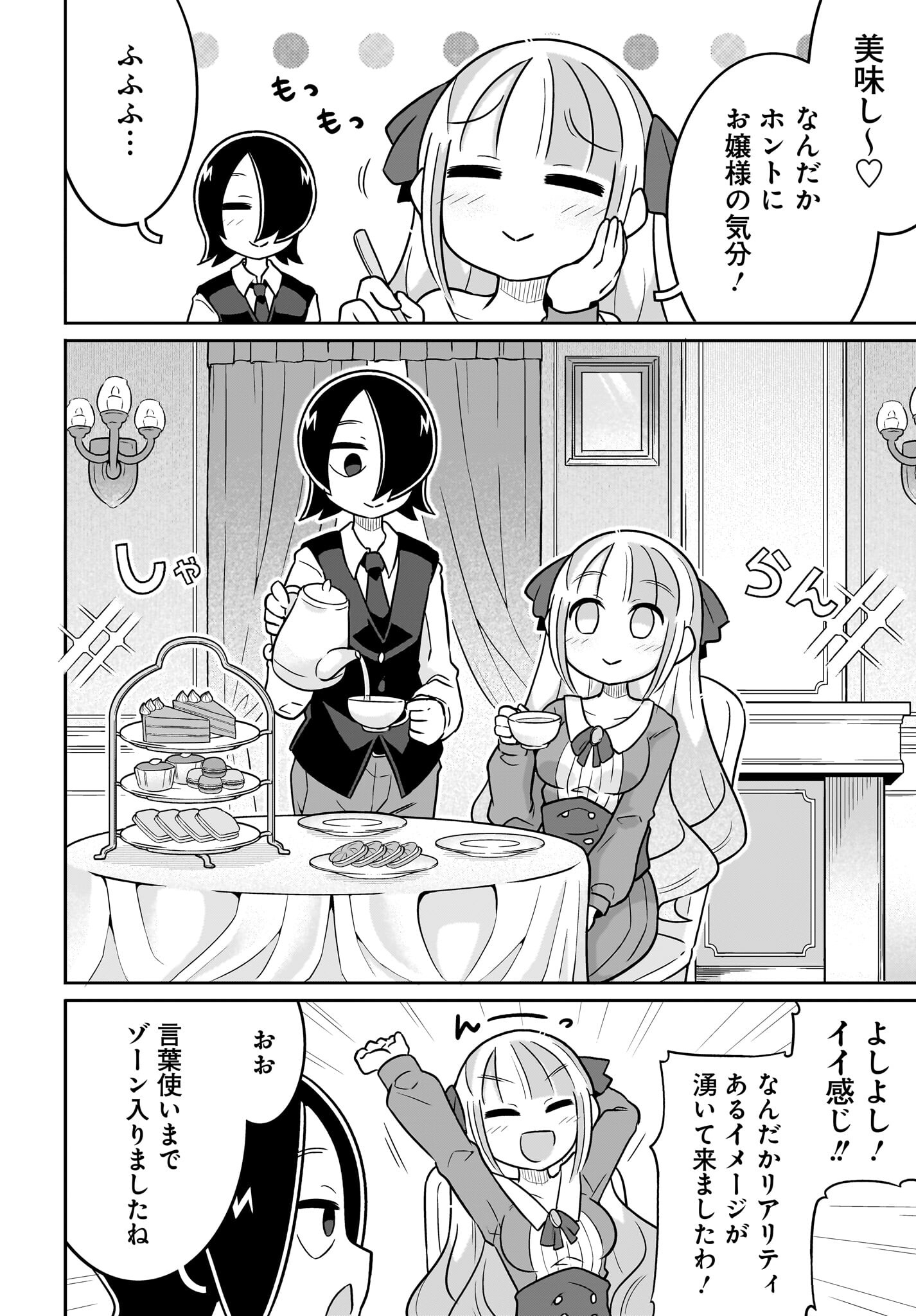Fuyuriina  Sensei No Ro - Bai Chap 13 - Pic 14