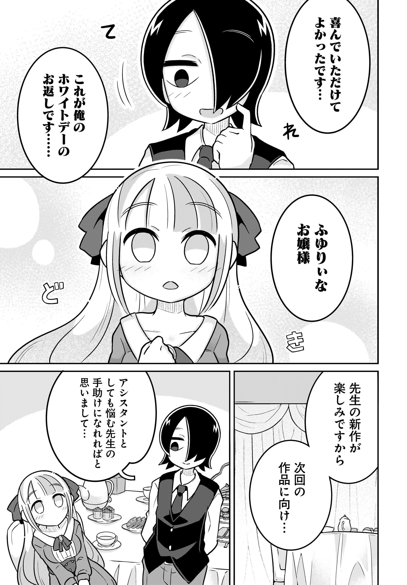 Fuyuriina  Sensei No Ro - Bai Chap 13 - Pic 15