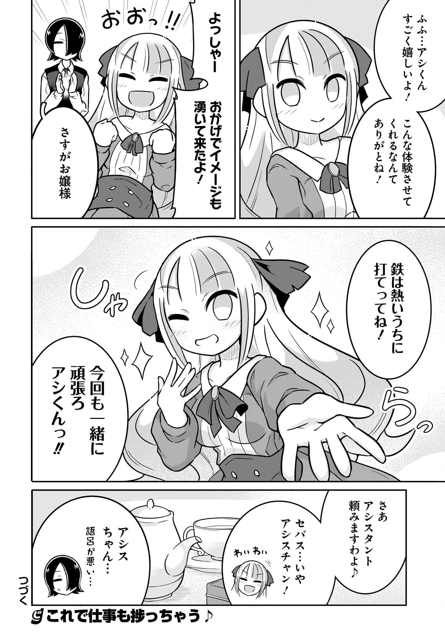 Fuyuriina  Sensei No Ro - Bai Chap 13 - Pic 16