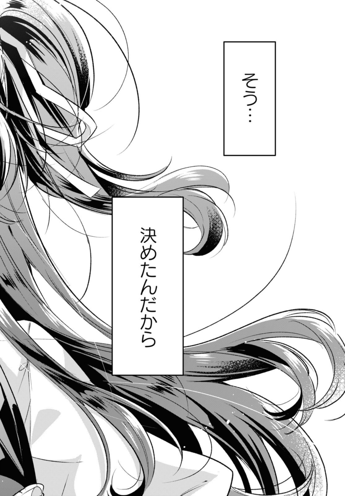 SASAYAKU YOU NI KOI O UTAU Chapter 43.3 page 4 - nihonkuni.com