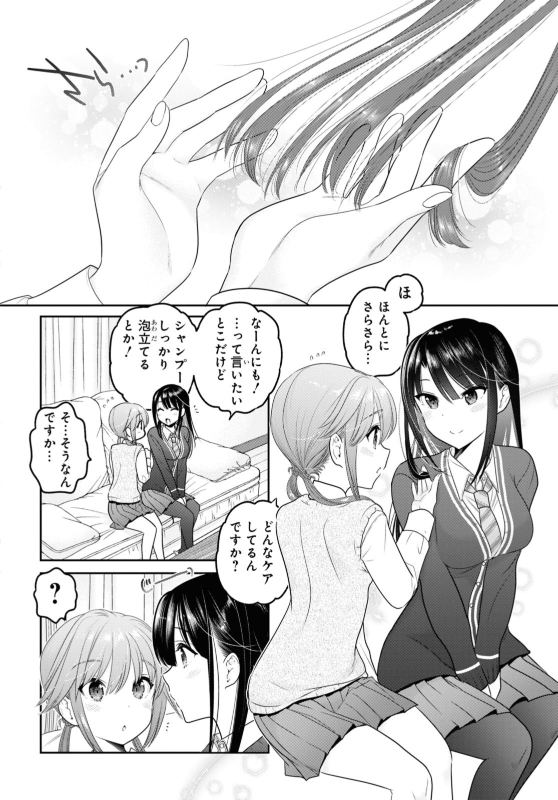 SHISHUNKI-CHAN NO SHITSUKEKATA - RAW Chap 34.3 - Pic 4