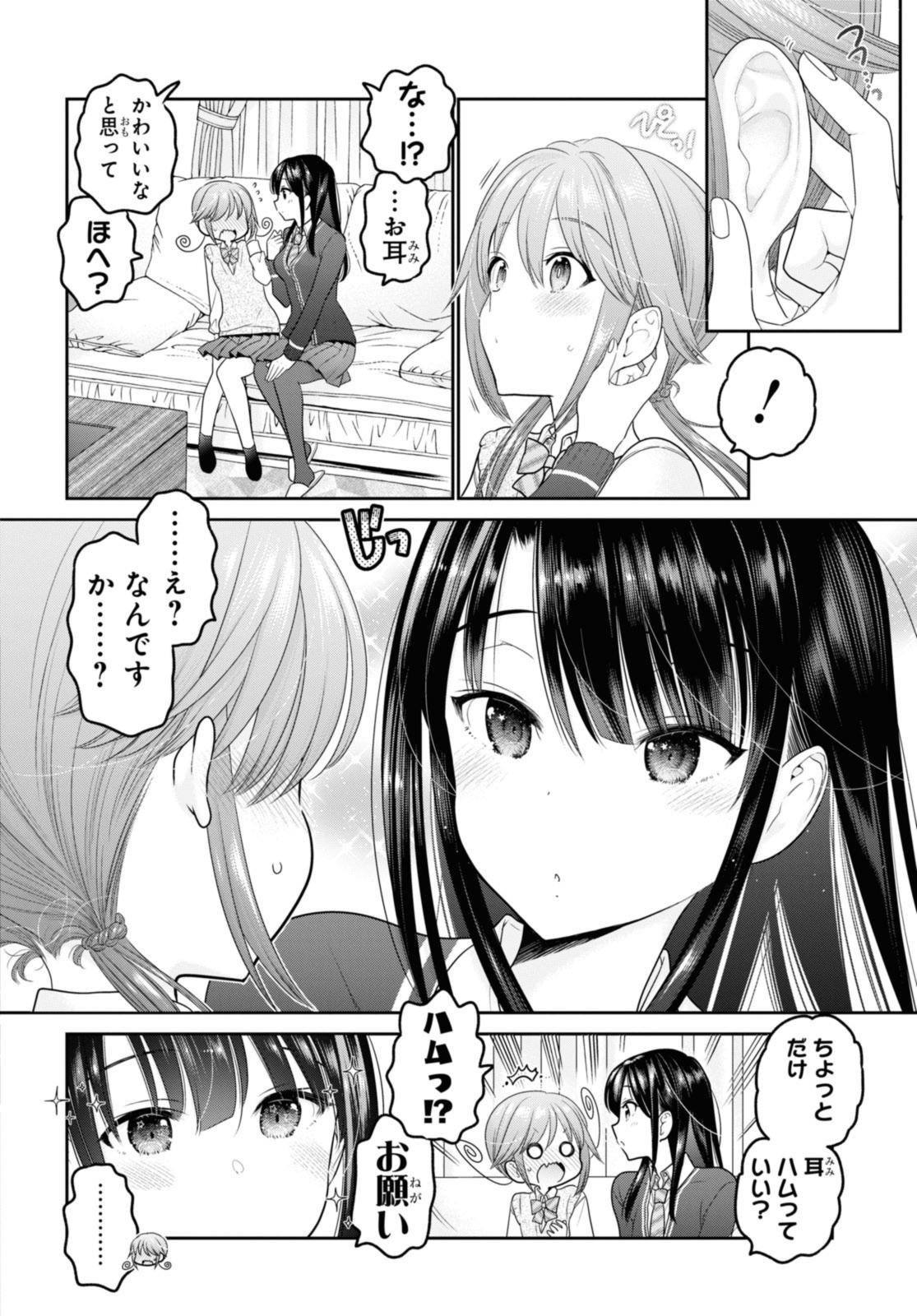 SHISHUNKI-CHAN NO SHITSUKEKATA - RAW Chap 34.3 - Pic 6