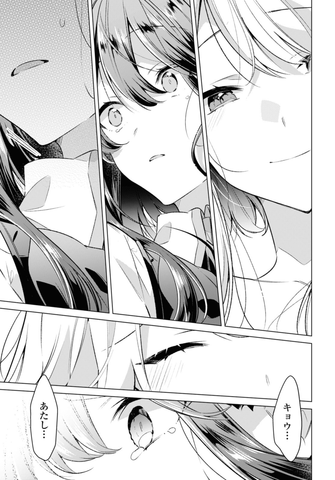 SASAYAKU YOU NI KOI O UTAU Chapter 43.3 page 9 - nihonkuni.com
