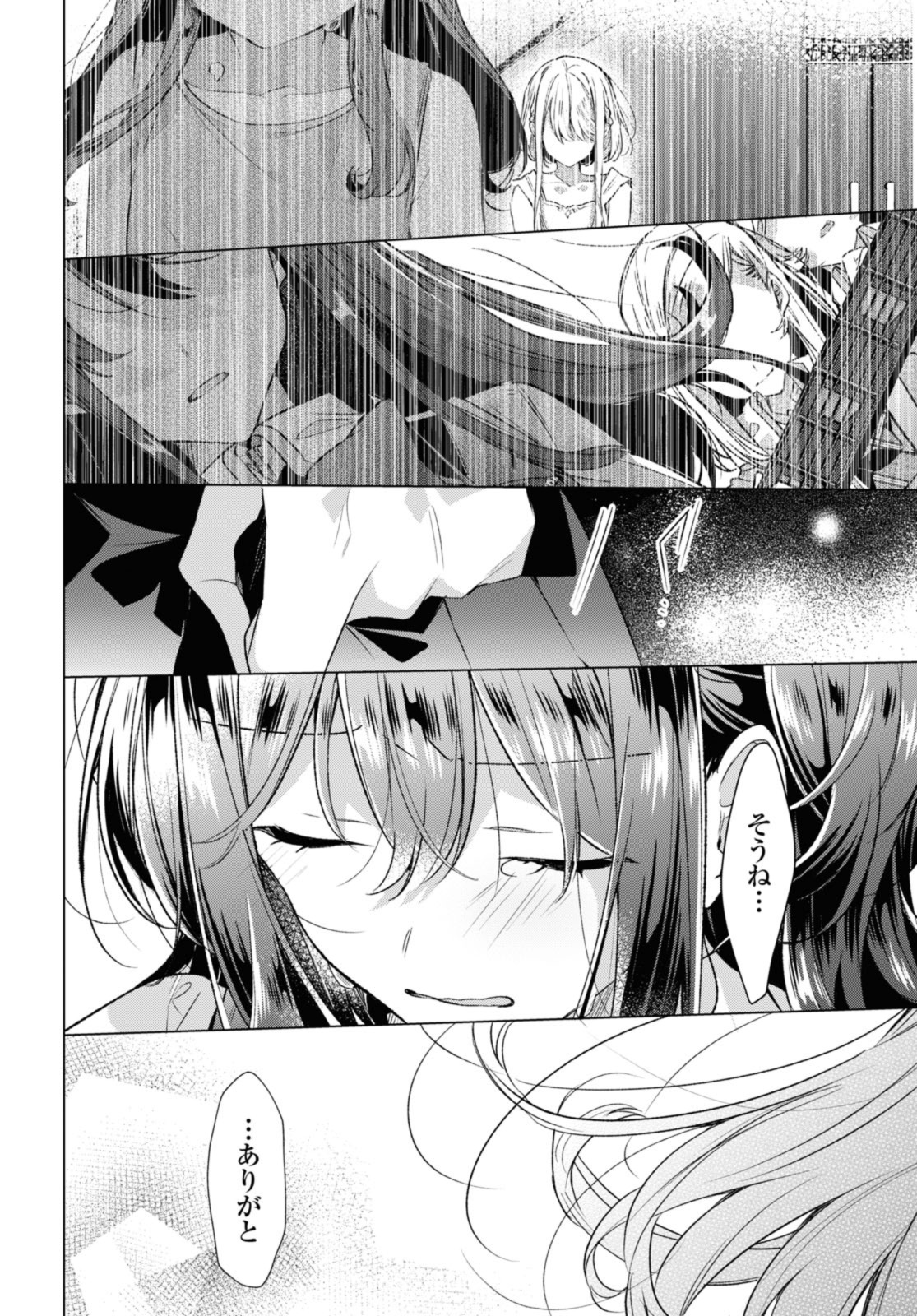 SASAYAKU YOU NI KOI O UTAU Chapter 43.3 page 10 - nihonkuni.com