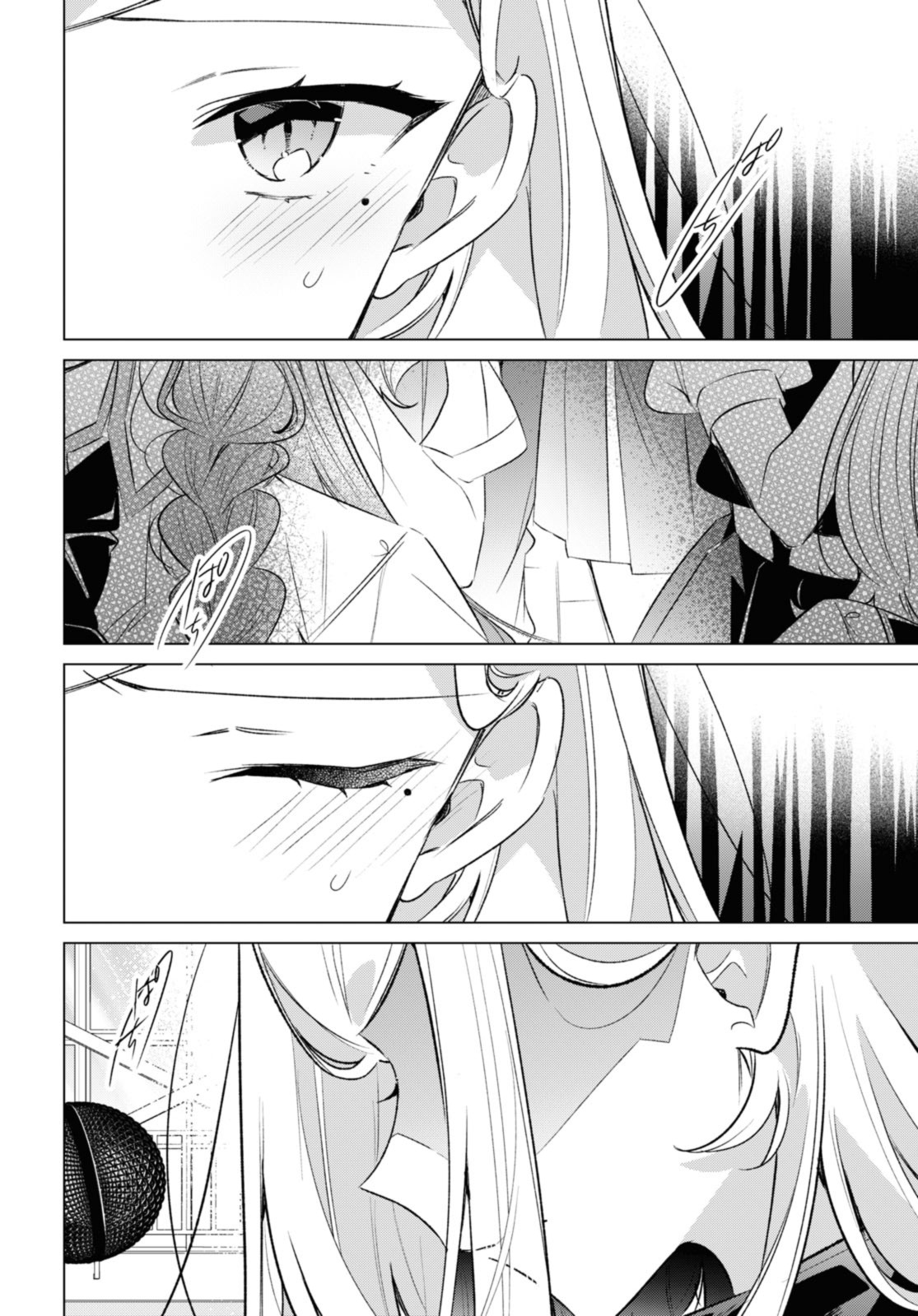 SASAYAKU YOU NI KOI O UTAU Chapter 43.3 page 12 - nihonkuni.com