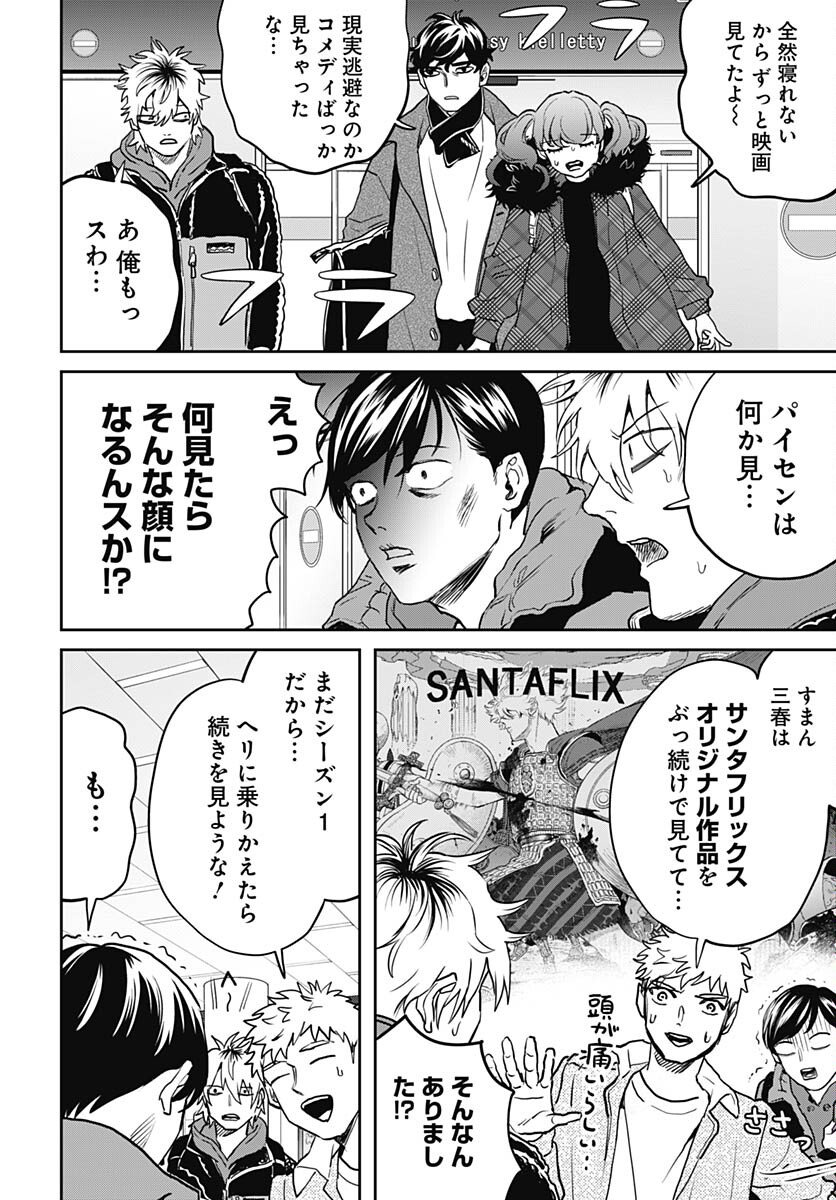 Black Night Parade  Chap 61 - Pic 2