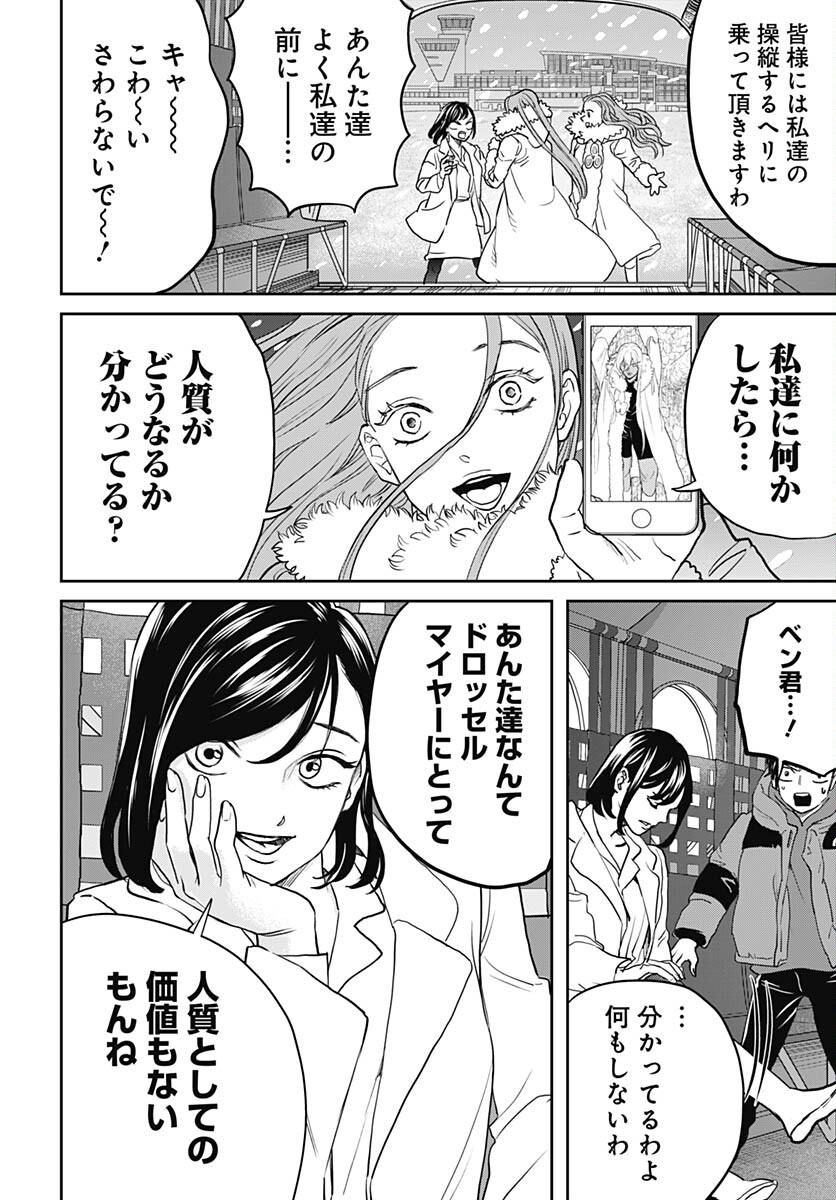 Black Night Parade  Chap 61 - Pic 4