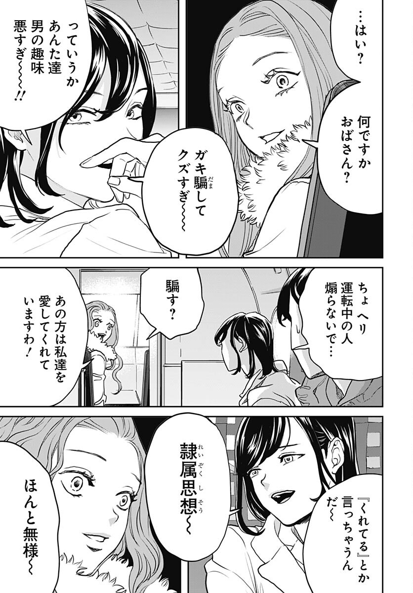 Black Night Parade  Chap 61 - Pic 5