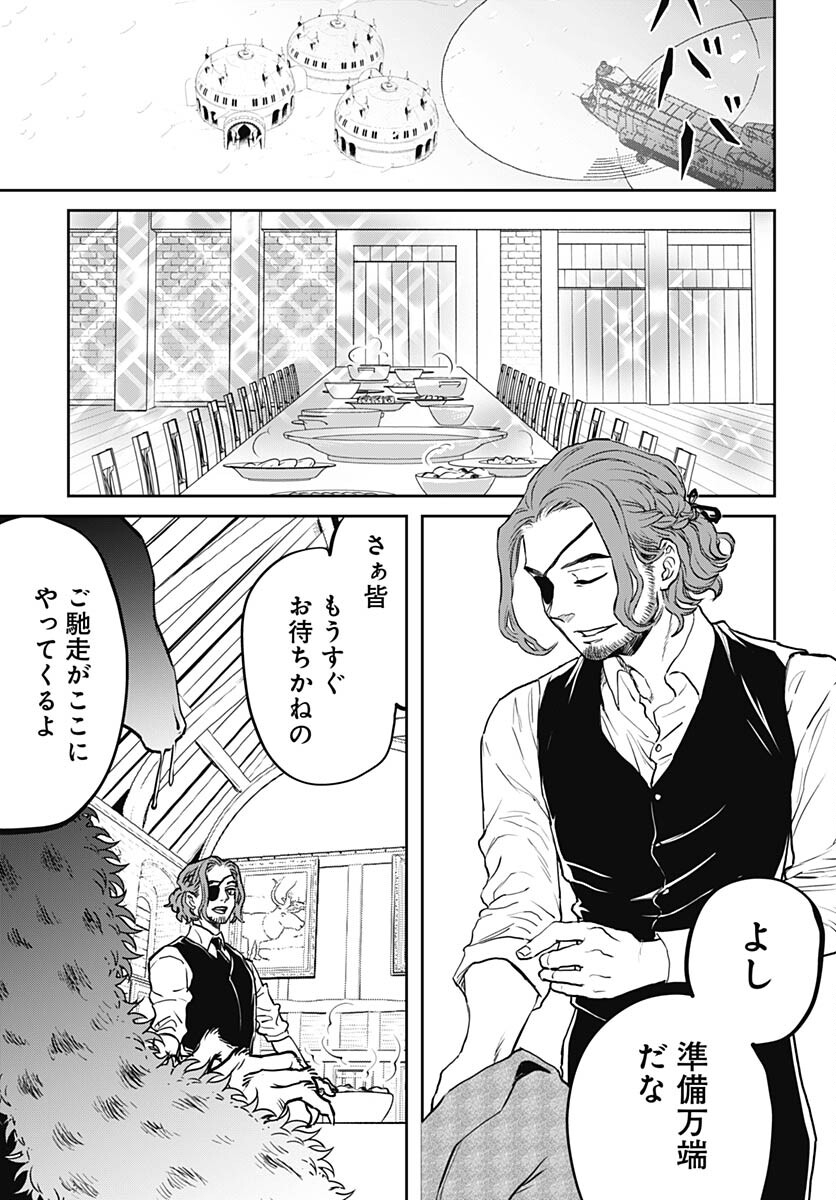 Black Night Parade  Chap 61 - Pic 7
